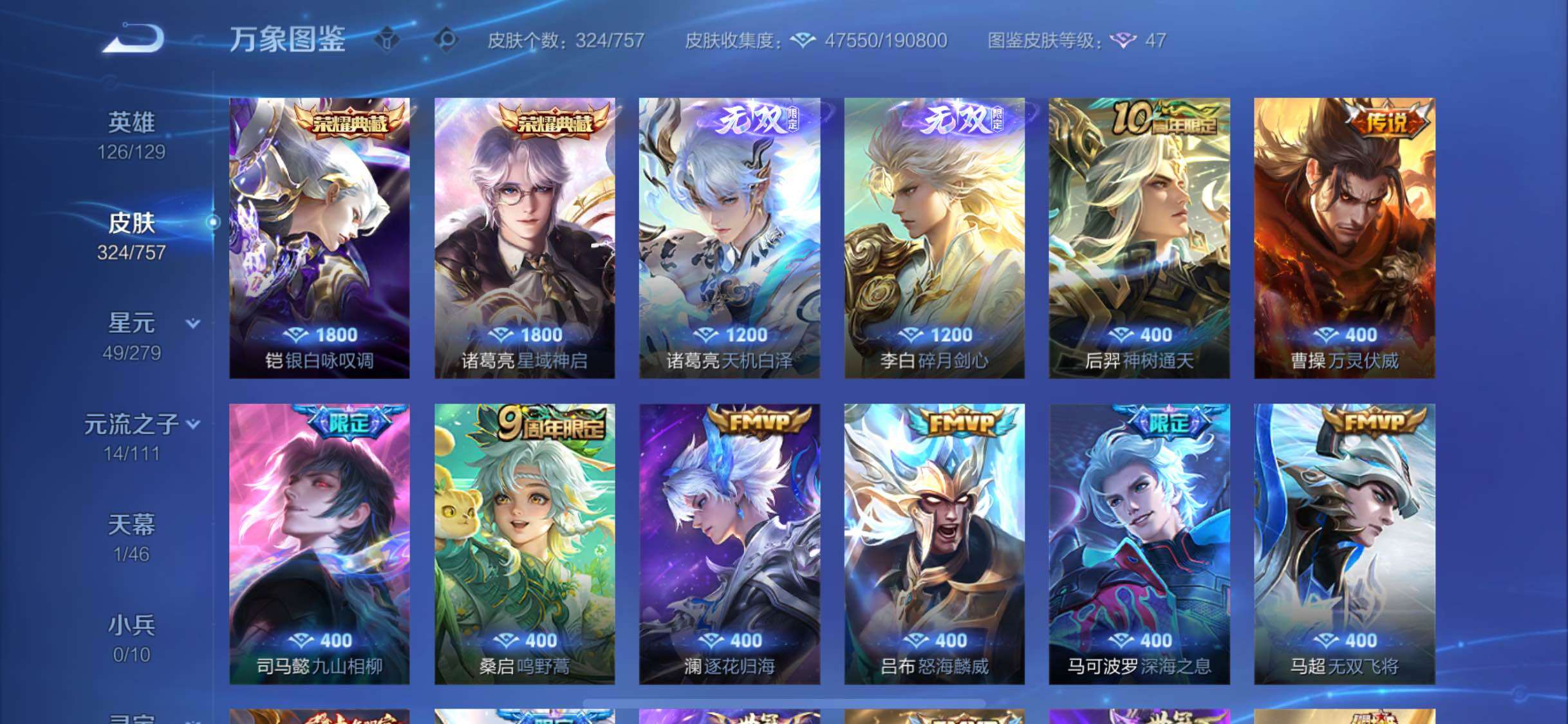 WZCMW435065王者荣耀账号详情图8 WZCMW435065王者荣耀账号详情图8