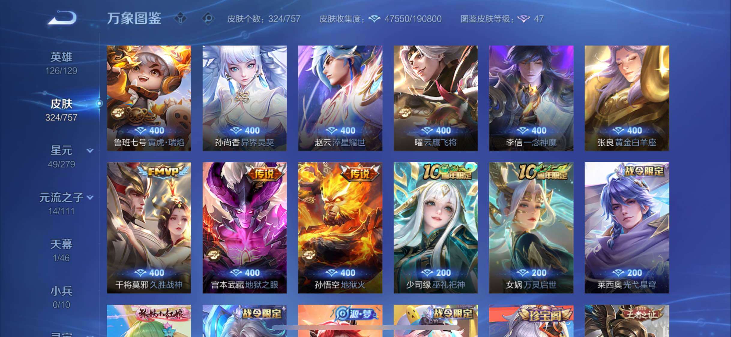 WZCMW435065王者荣耀账号详情图9 WZCMW435065王者荣耀账号详情图9