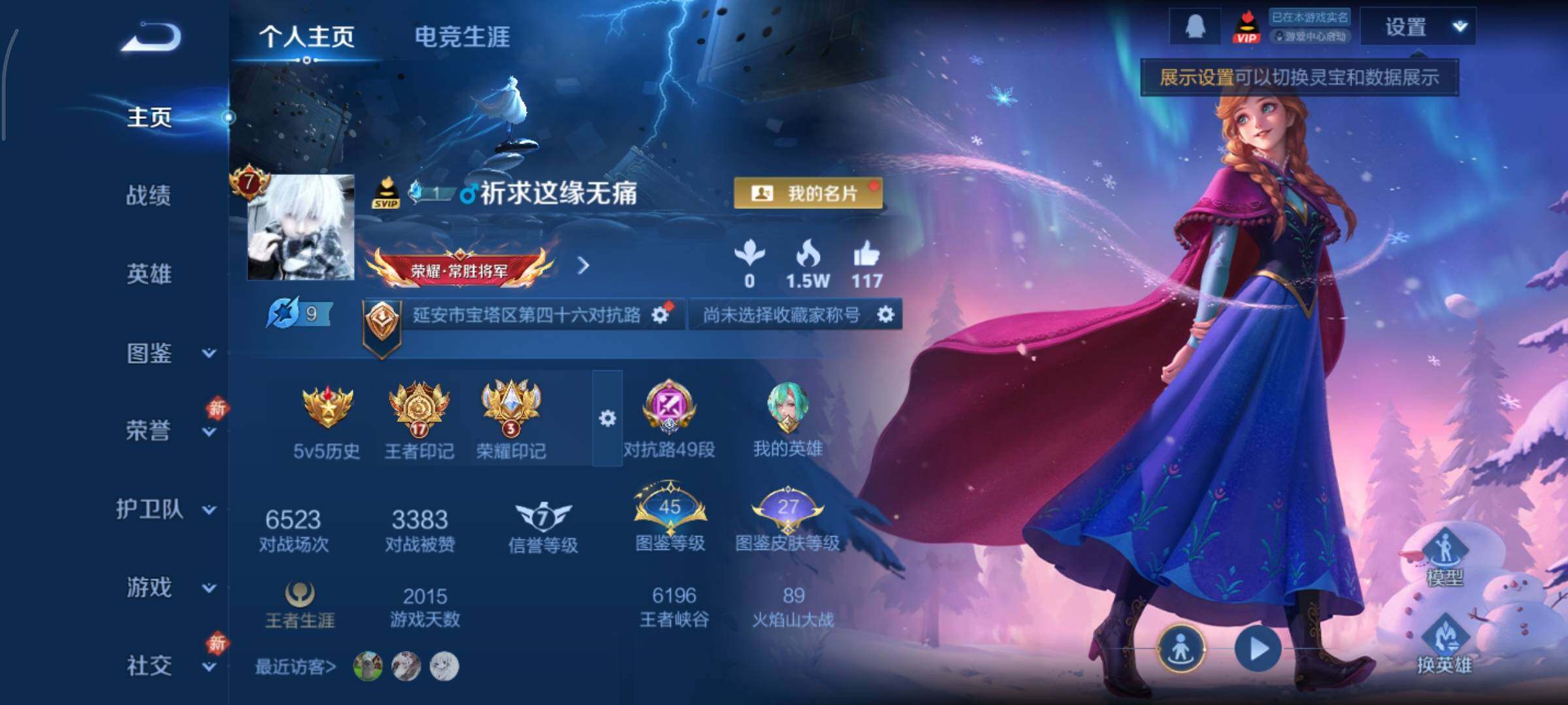 WZCMY433599王者荣耀账号详情图2