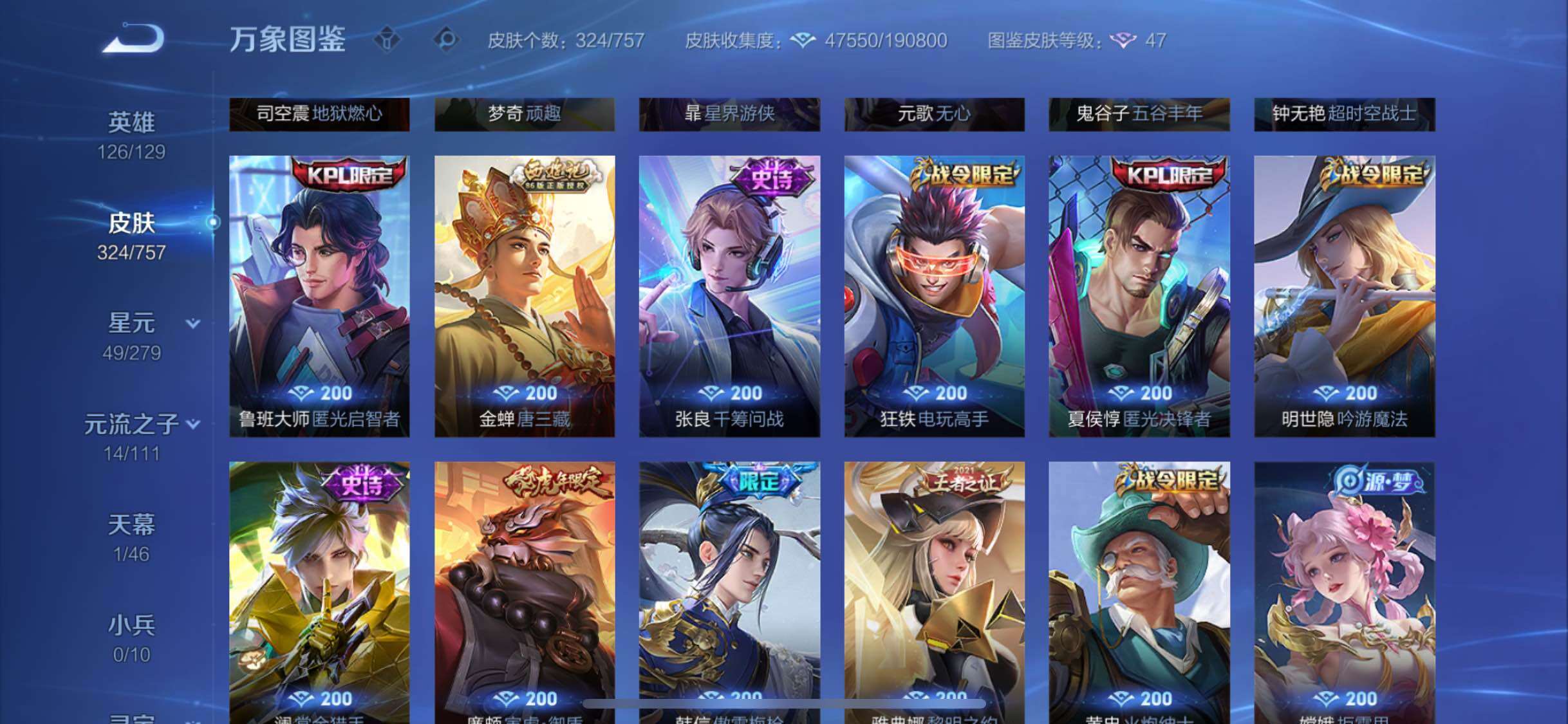 WZCMW435065王者荣耀账号详情图11 WZCMW435065王者荣耀账号详情图11