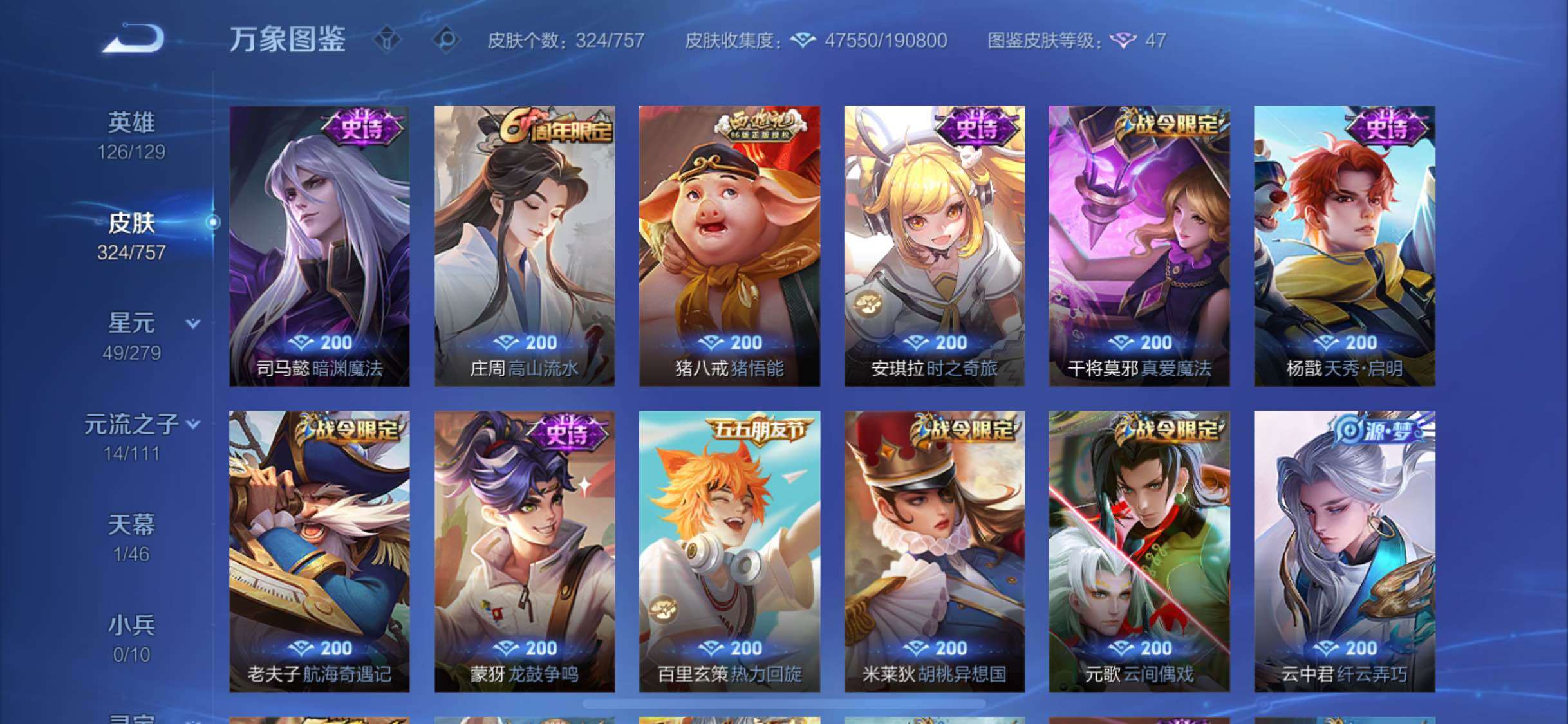 WZCMW435065王者荣耀账号详情图12 WZCMW435065王者荣耀账号详情图12