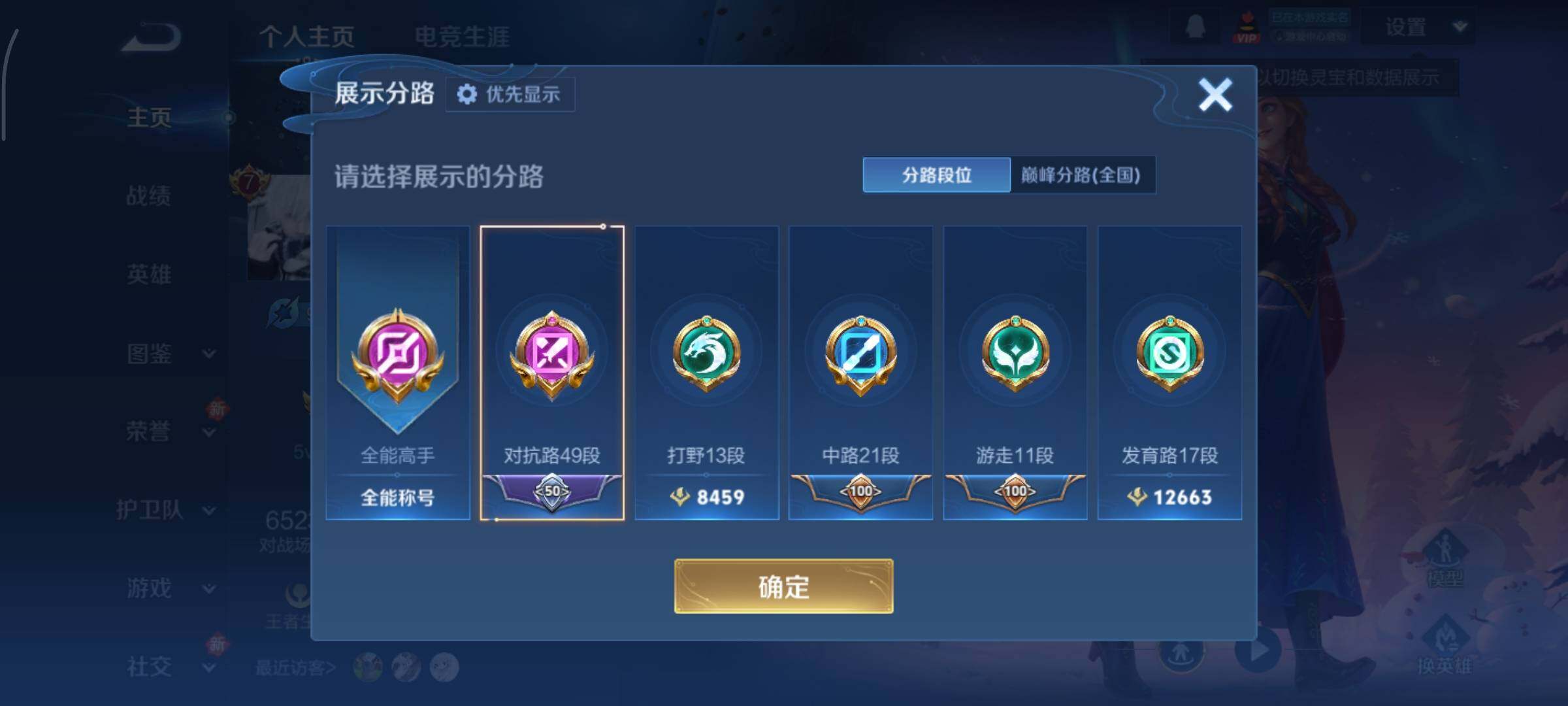 WZCMY433599王者荣耀账号详情图3