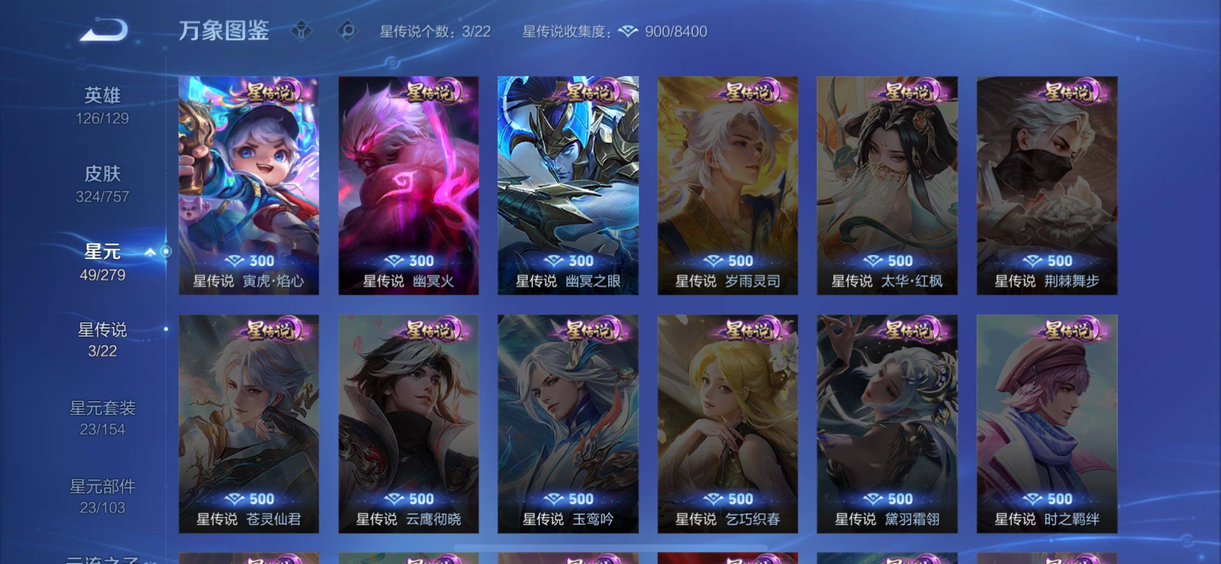 WZCMW435065王者荣耀账号详情图14 WZCMW435065王者荣耀账号详情图14