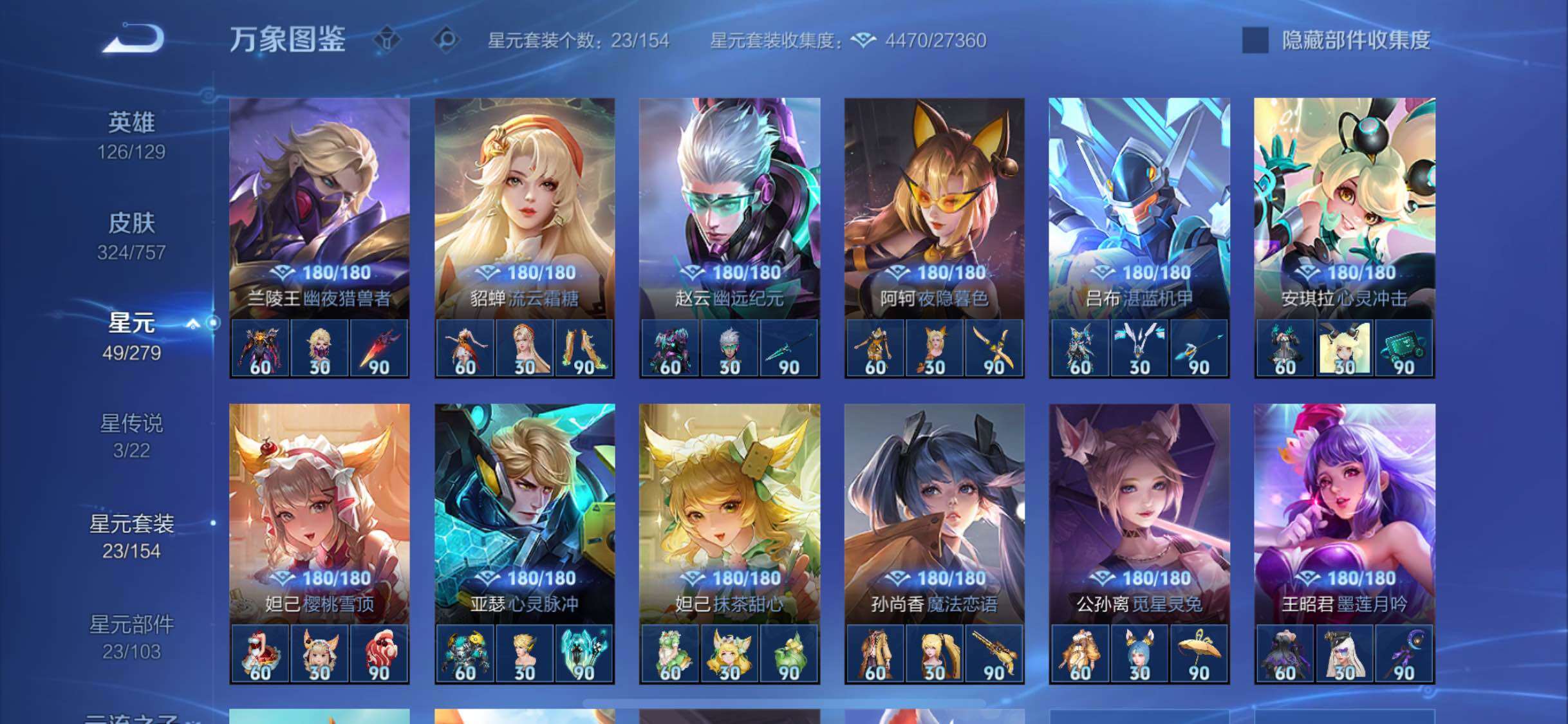 WZCMW435065王者荣耀账号详情图15 WZCMW435065王者荣耀账号详情图15