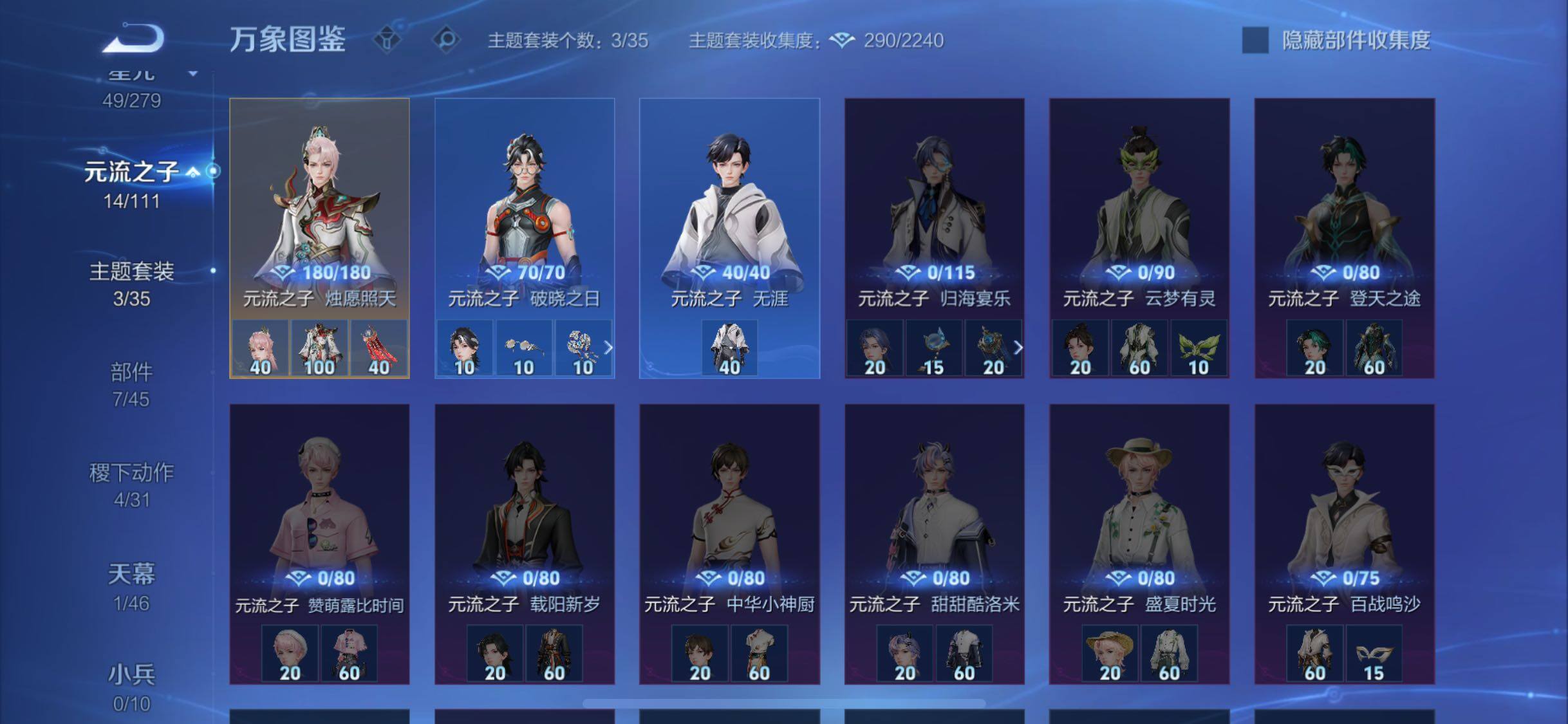 WZCMW435065王者荣耀账号详情图16 WZCMW435065王者荣耀账号详情图16