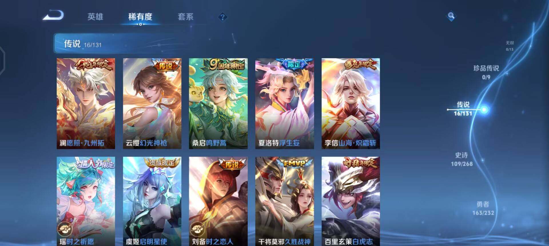 WZQM433723王者荣耀账号详情图5