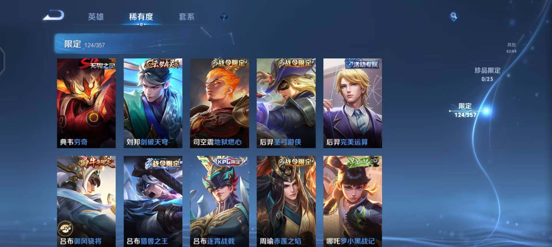 WZQM433723王者荣耀账号详情图6