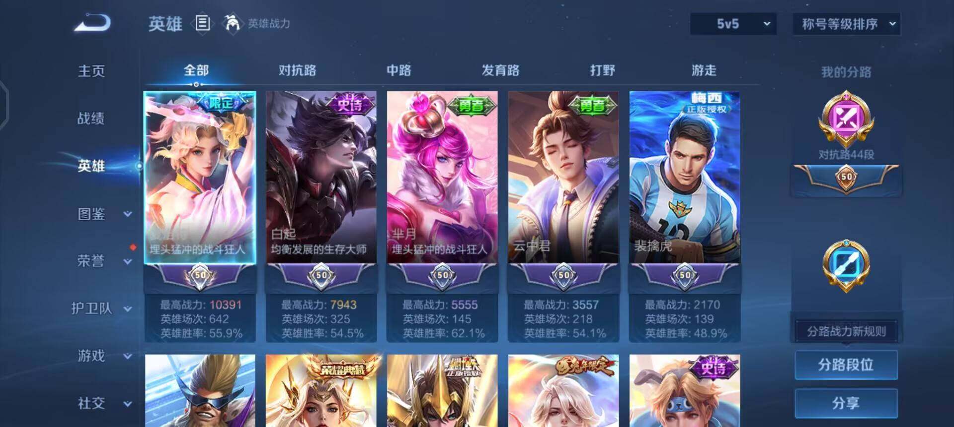 WZQM433723王者荣耀账号详情图7