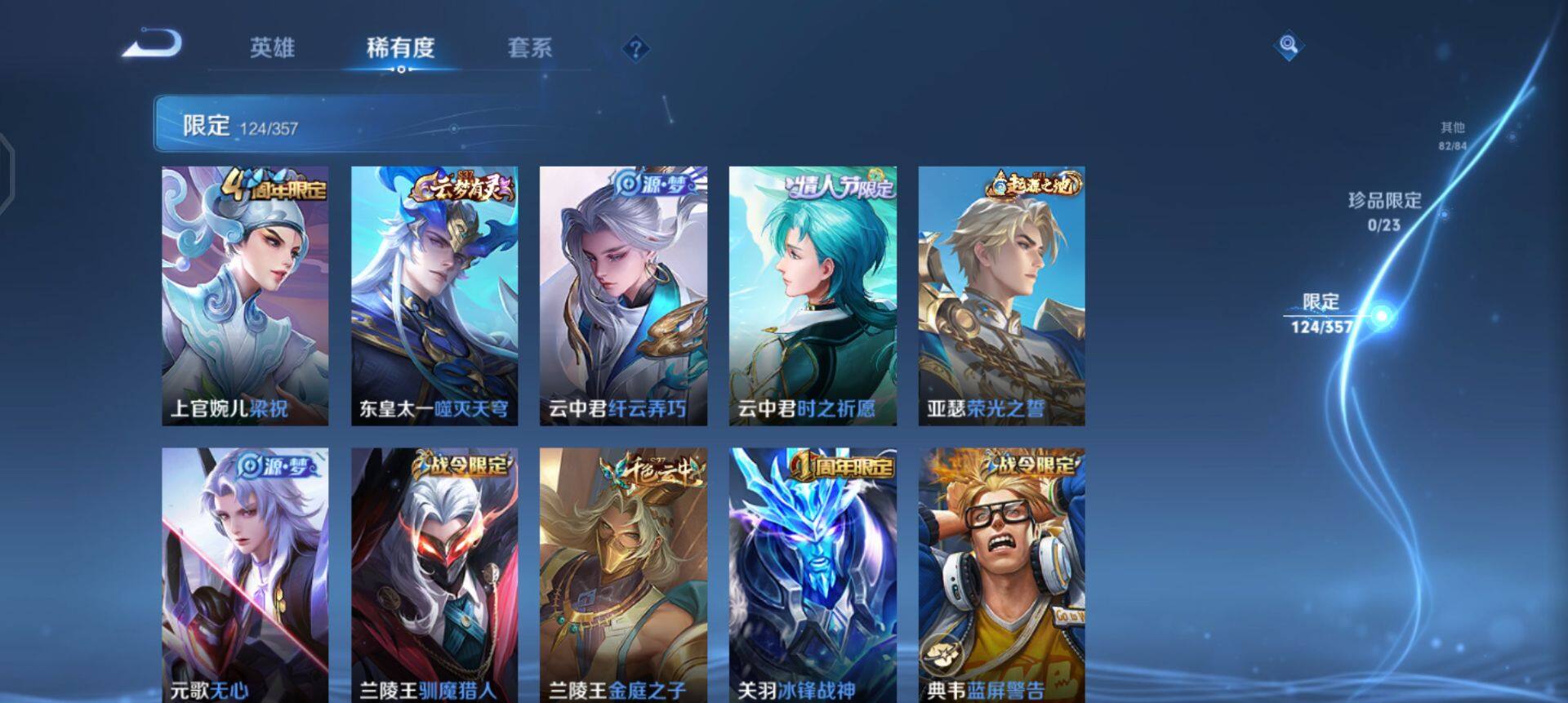 WZQM433723王者荣耀账号详情图9