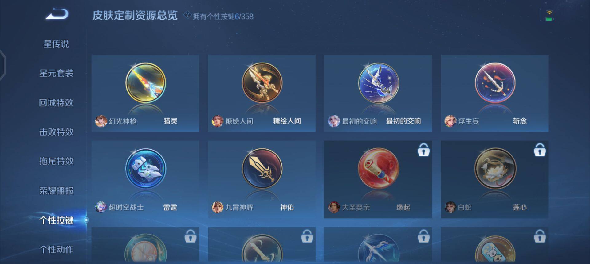 WZQM433723王者荣耀账号详情图10