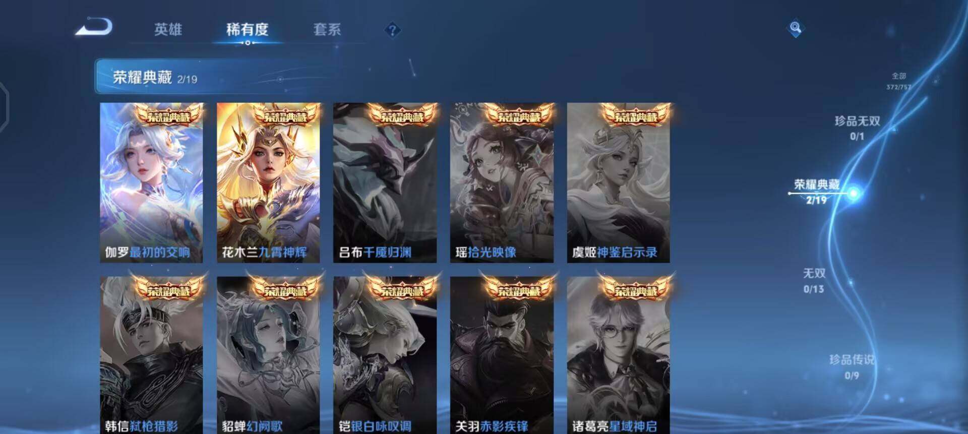 WZQM433723王者荣耀账号详情图16