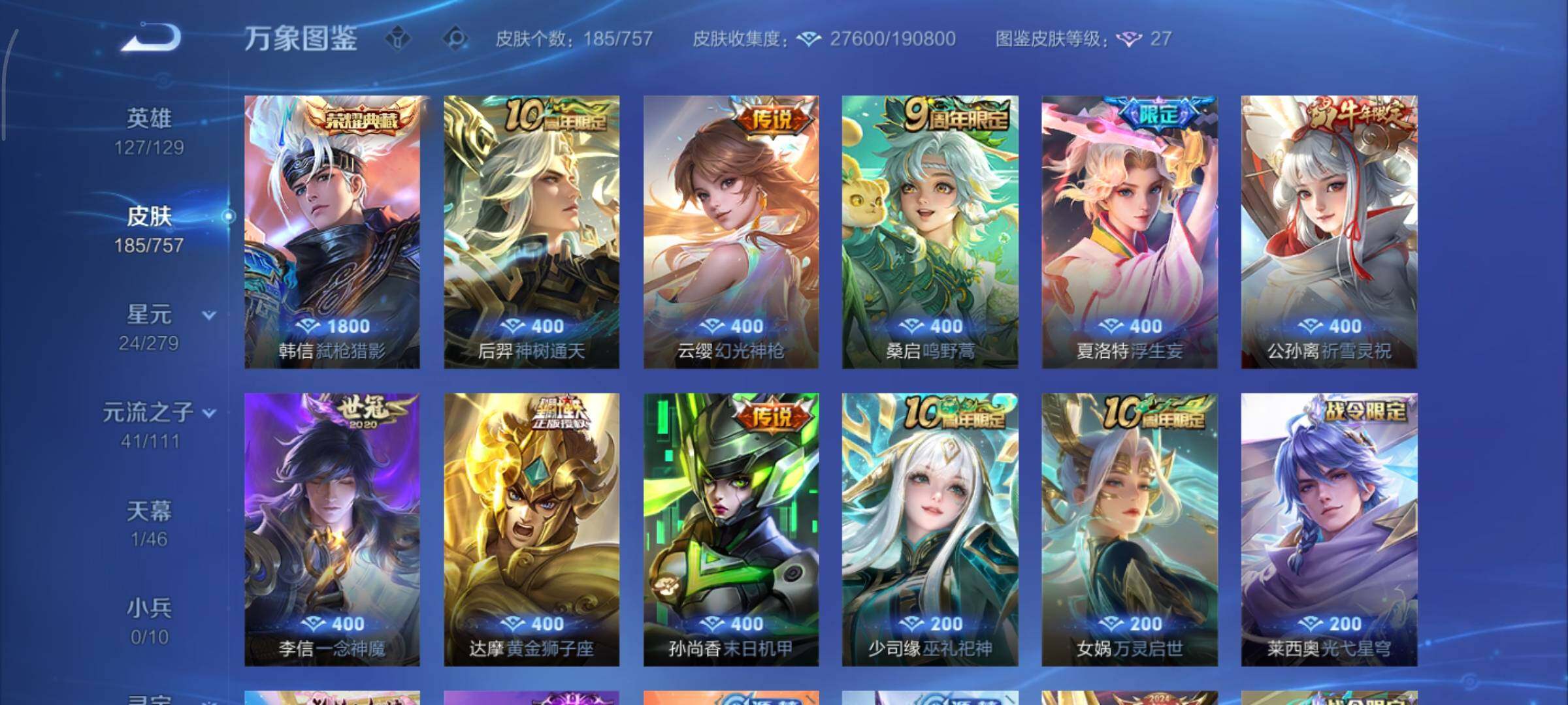 WZCMY433599王者荣耀账号详情图8