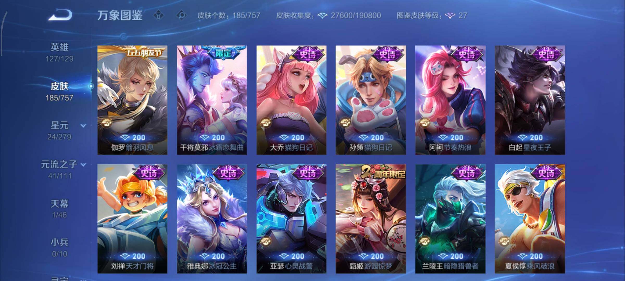 WZCMY433599王者荣耀账号详情图10