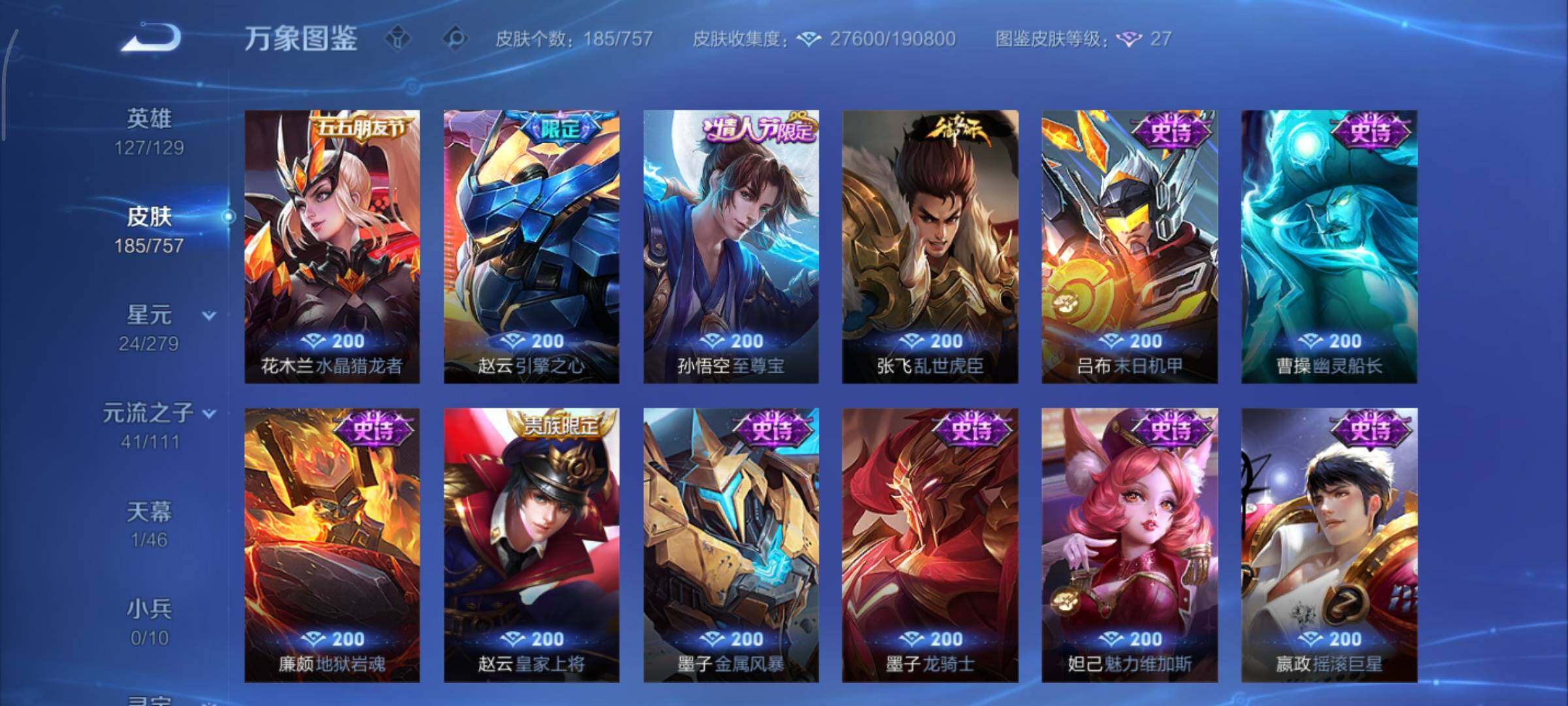 WZCMY433599王者荣耀账号详情图11