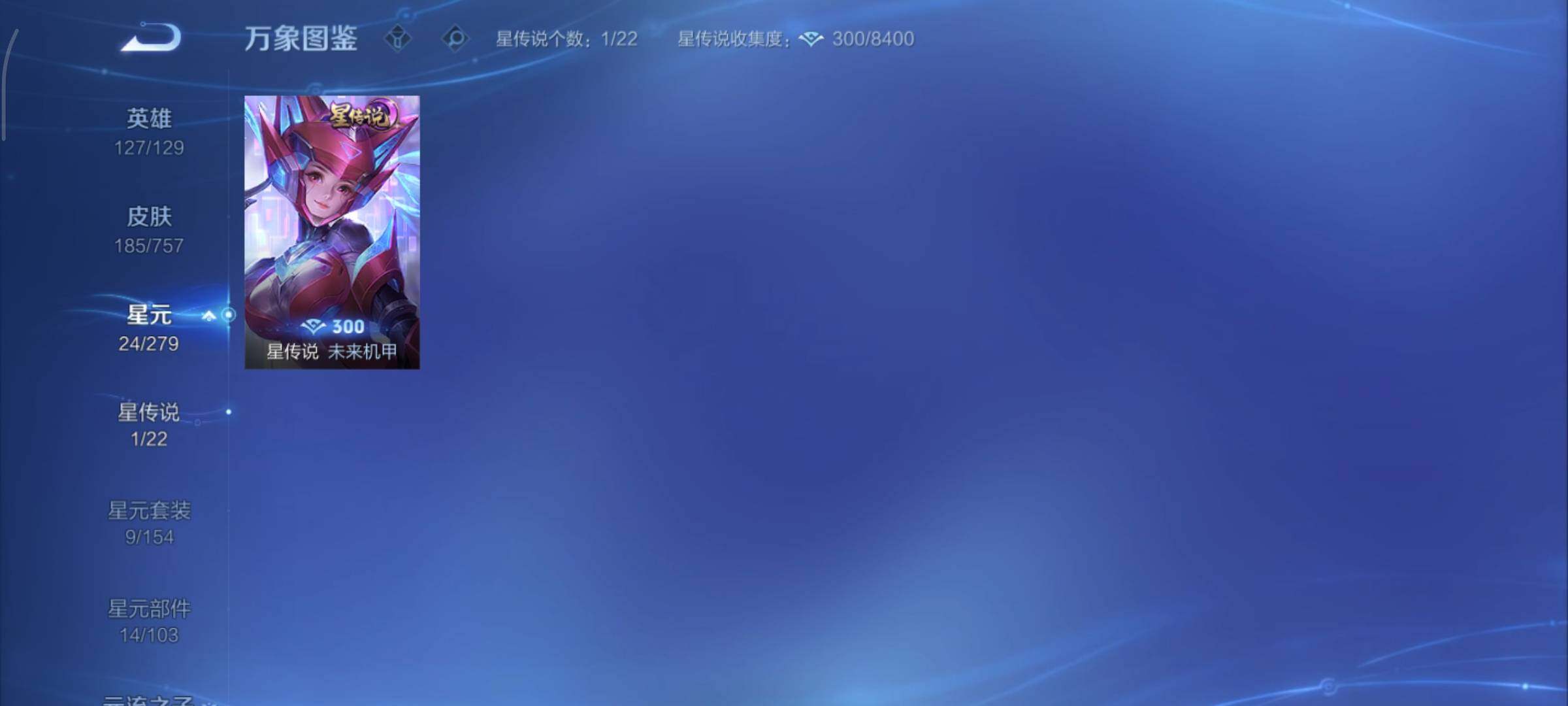 WZCMY433599王者荣耀账号详情图12