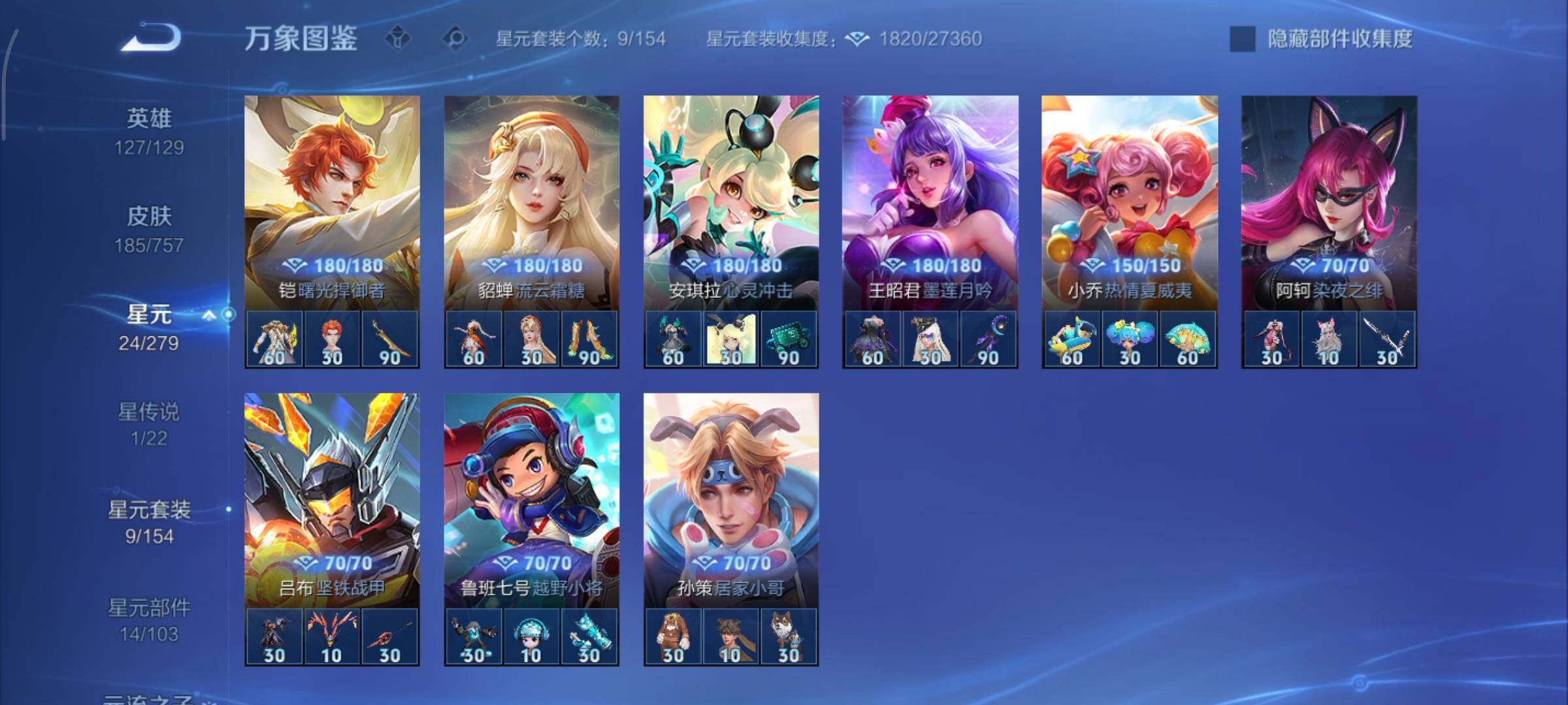 WZCMY433599王者荣耀账号详情图13