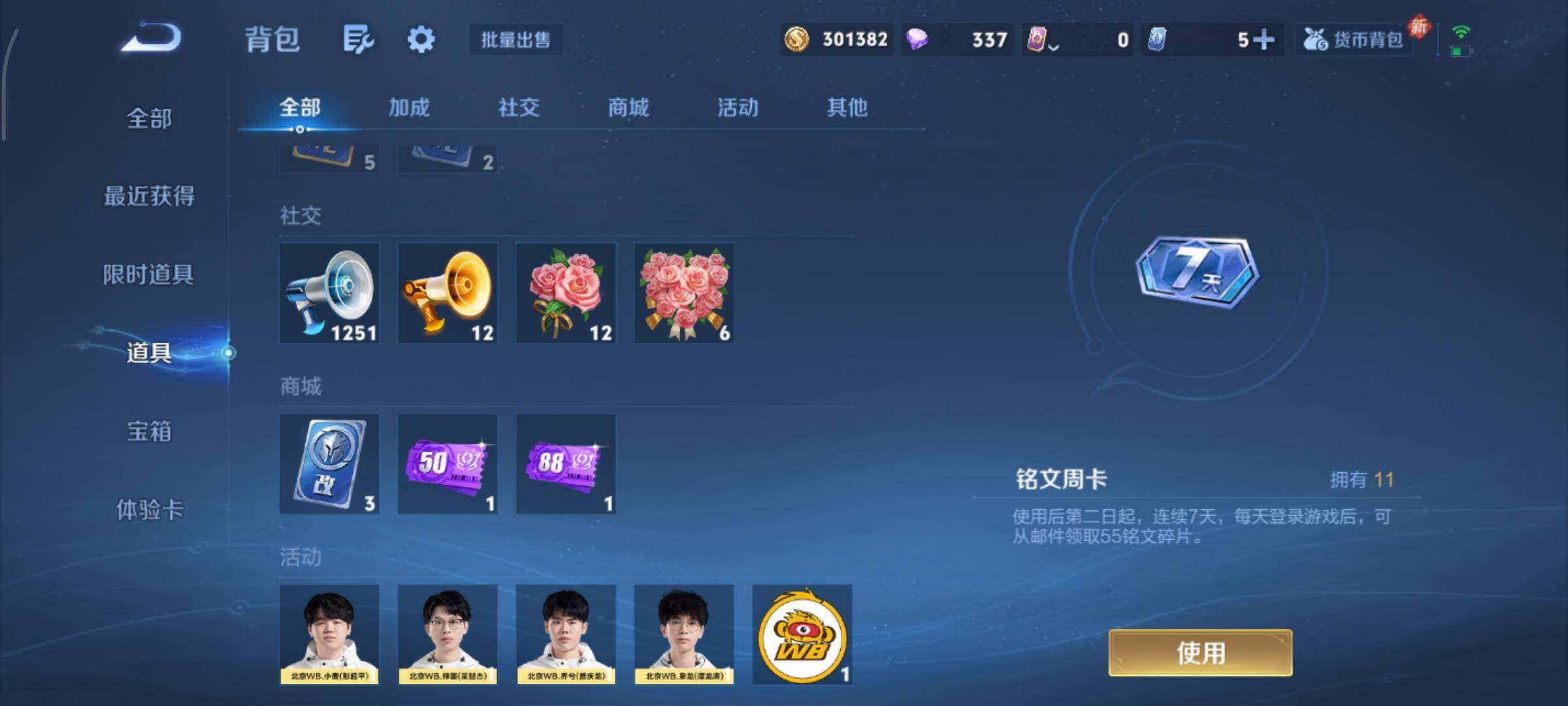 WZCMY433599王者荣耀账号详情图19