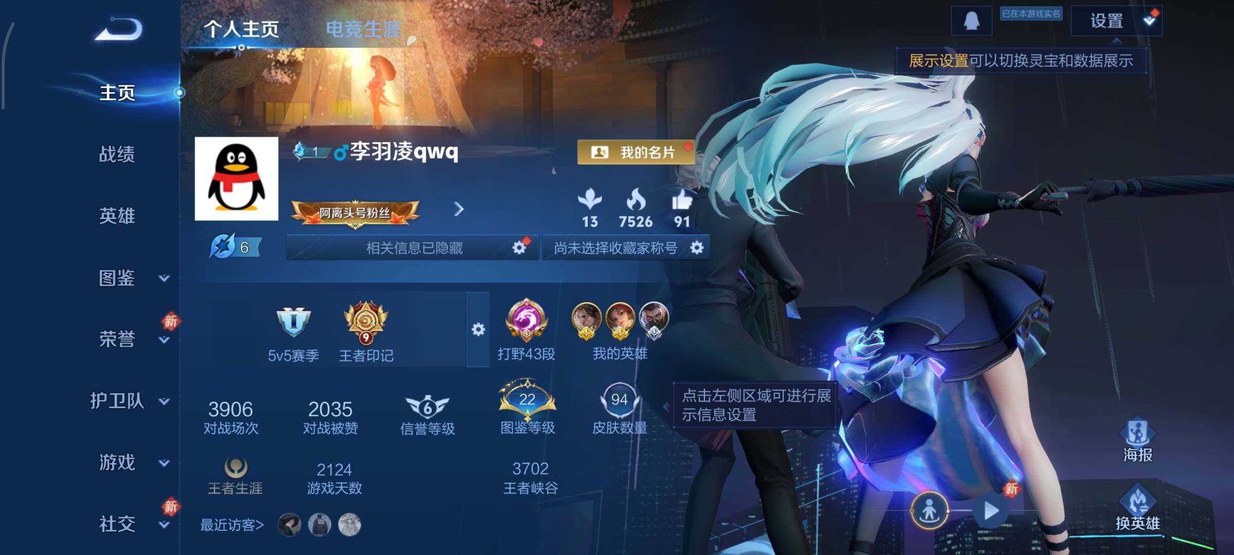 WZCMW435064王者荣耀账号详情图2