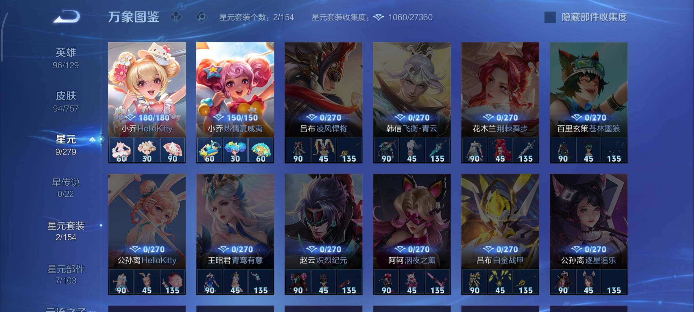 WZCMW435064王者荣耀账号详情图9