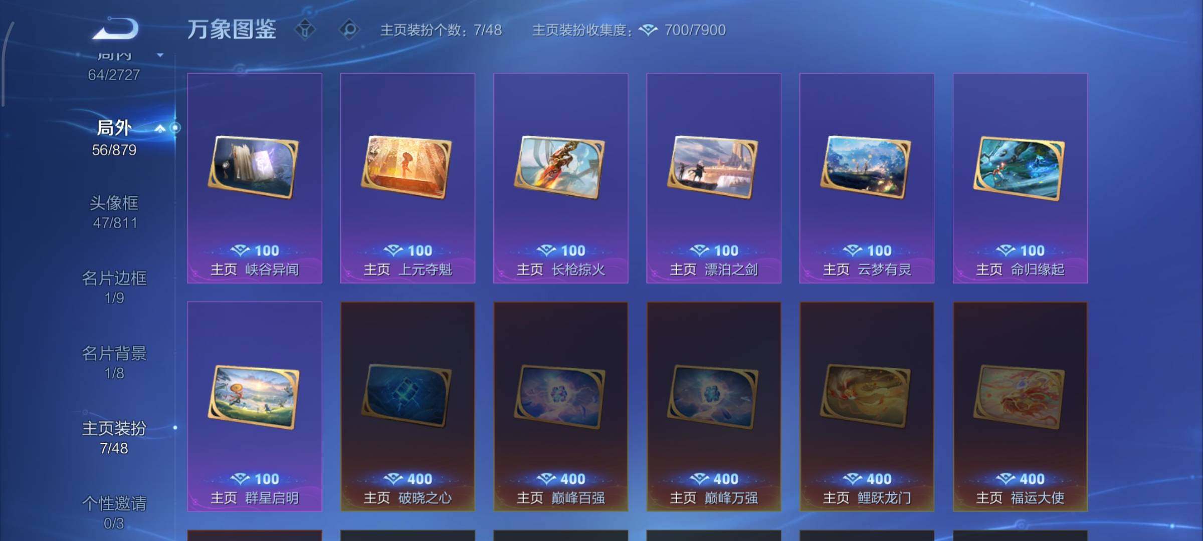 WZCMW435064王者荣耀账号详情图11