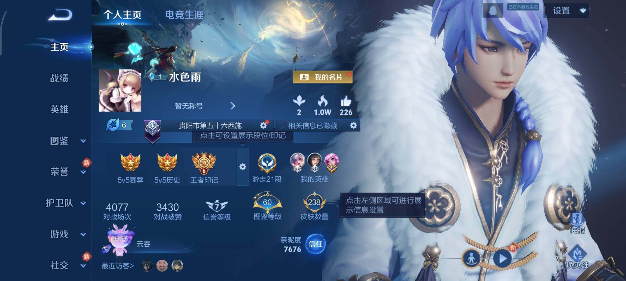 WZCMW435063王者荣耀账号详情图2