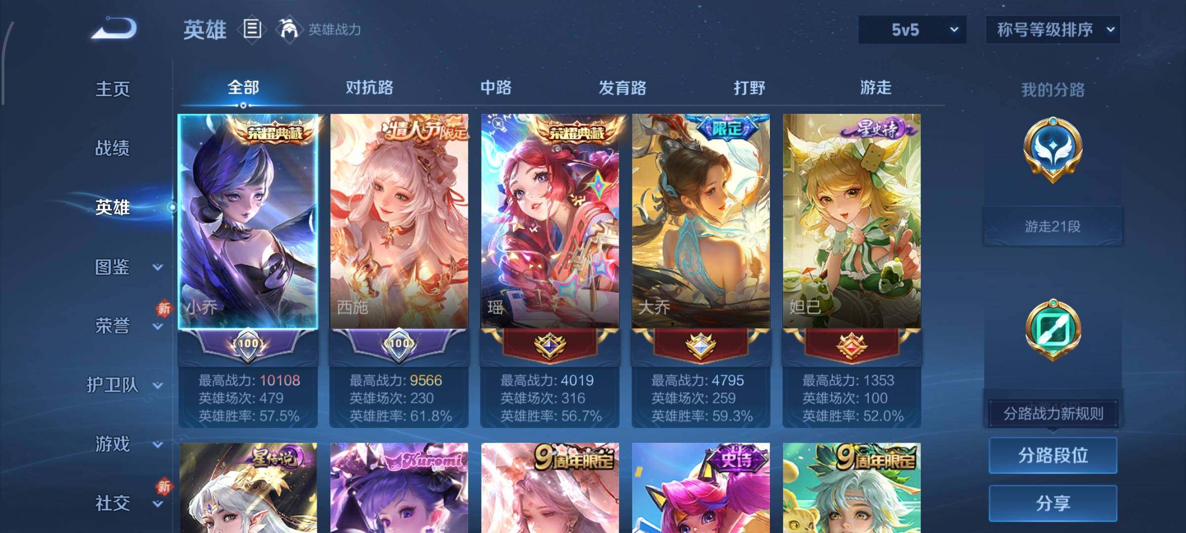 WZCMW435063王者荣耀账号详情图3