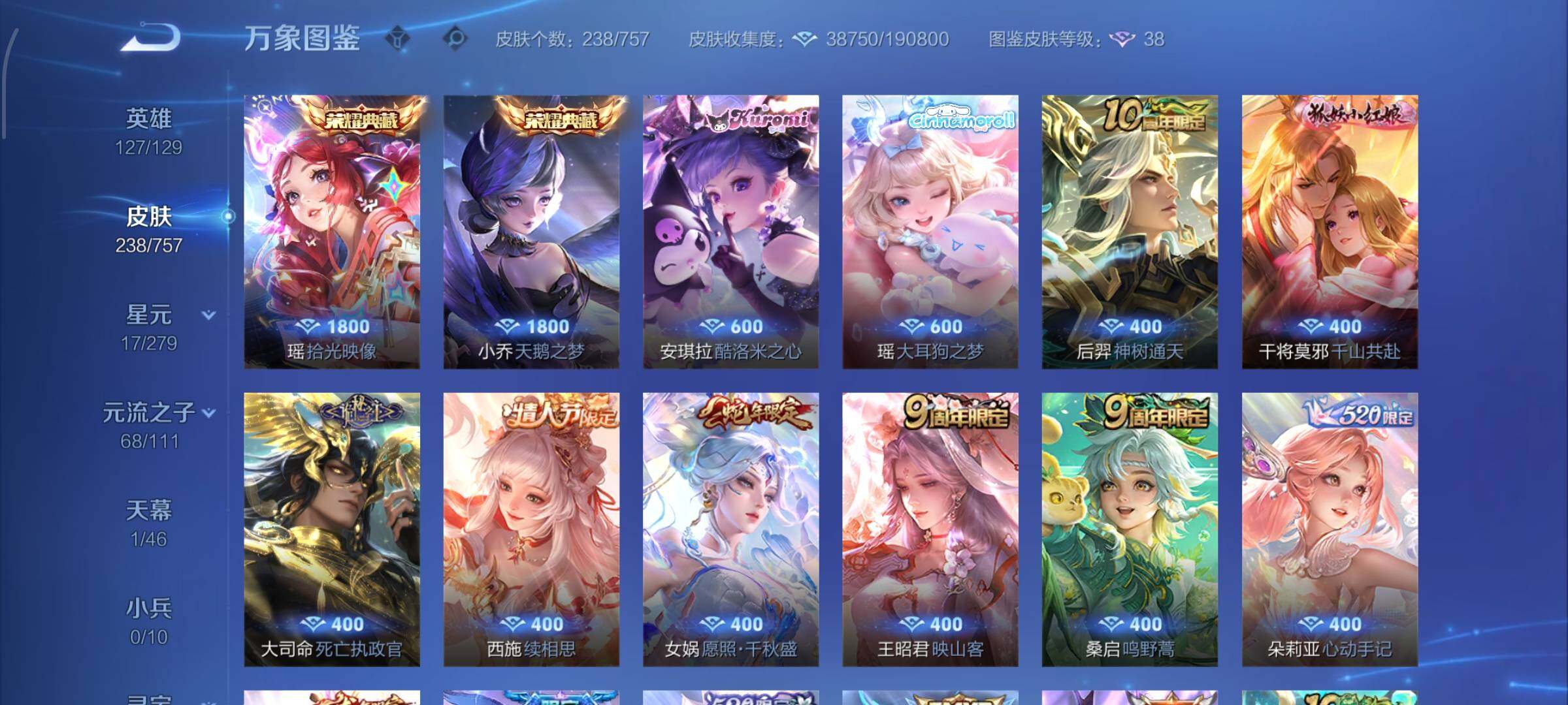 WZCMW435063王者荣耀账号详情图8