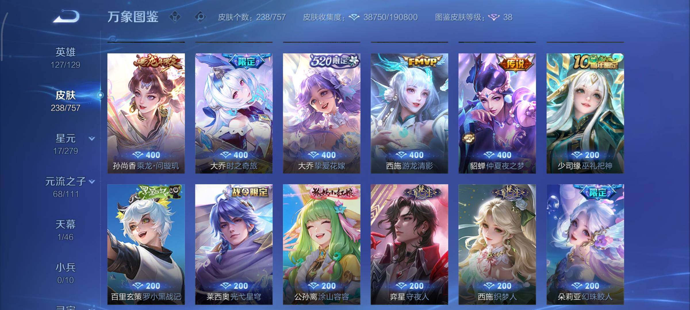 WZCMW435063王者荣耀账号详情图9