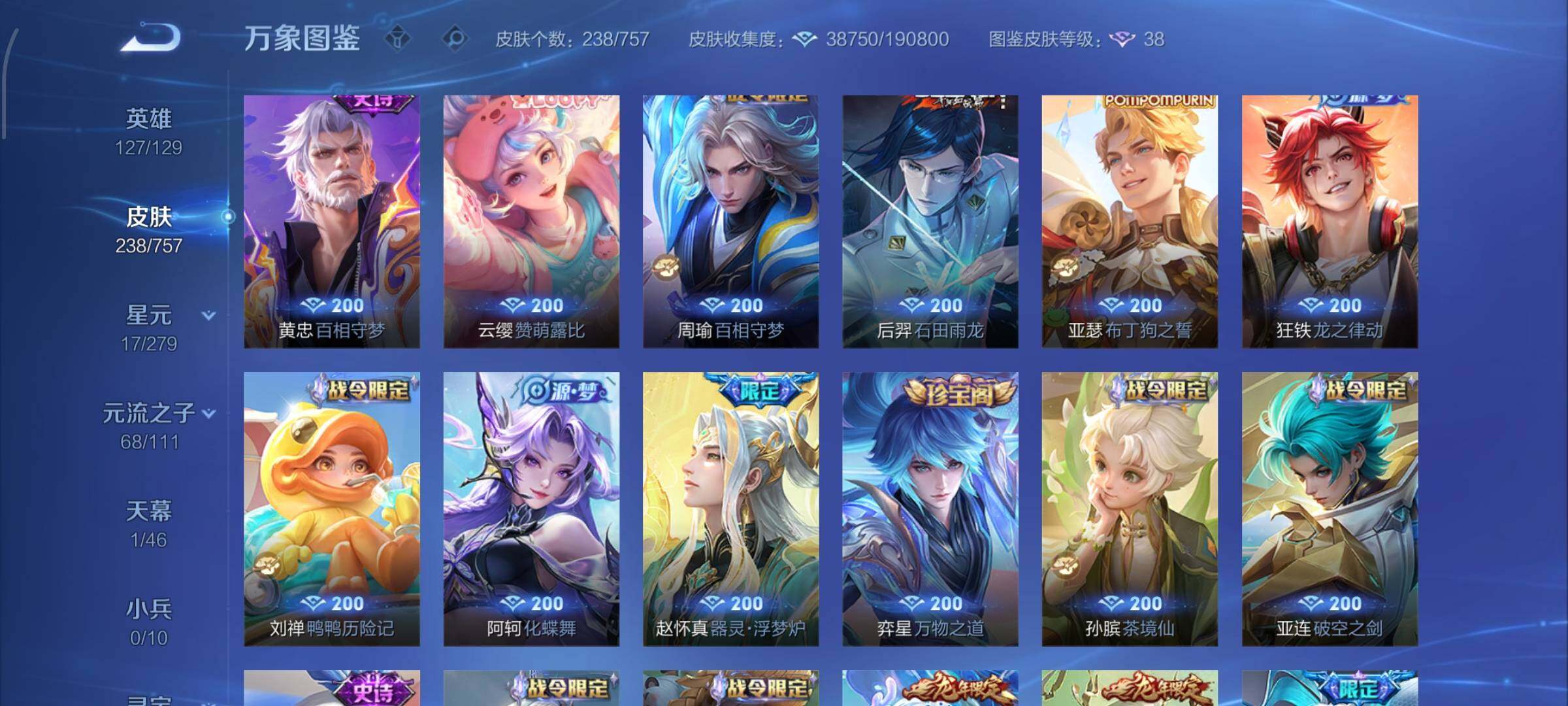 WZCMW435063王者荣耀账号详情图10