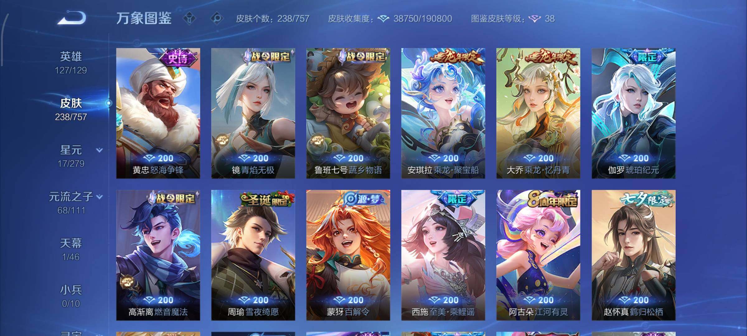 WZCMW435063王者荣耀账号详情图11