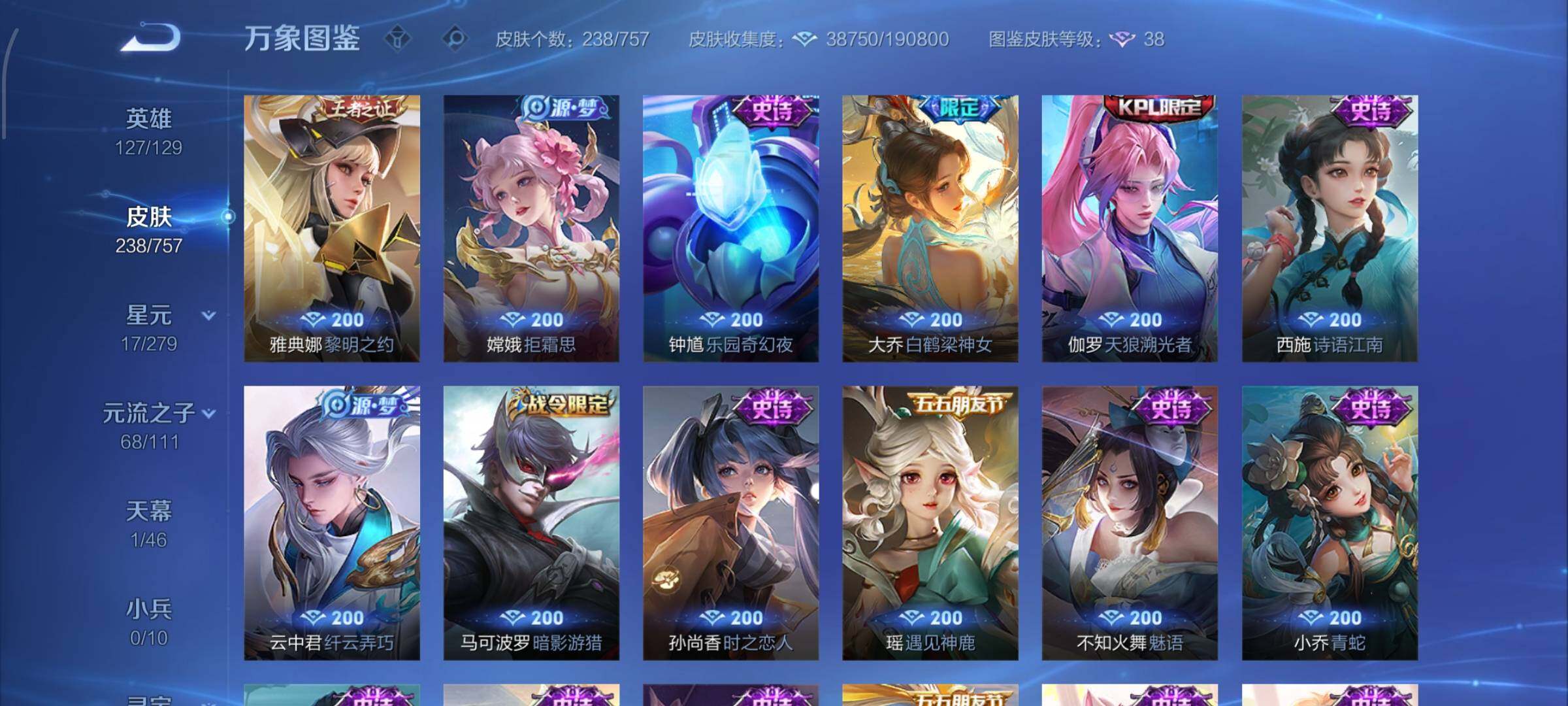 WZCMW435063王者荣耀账号详情图12