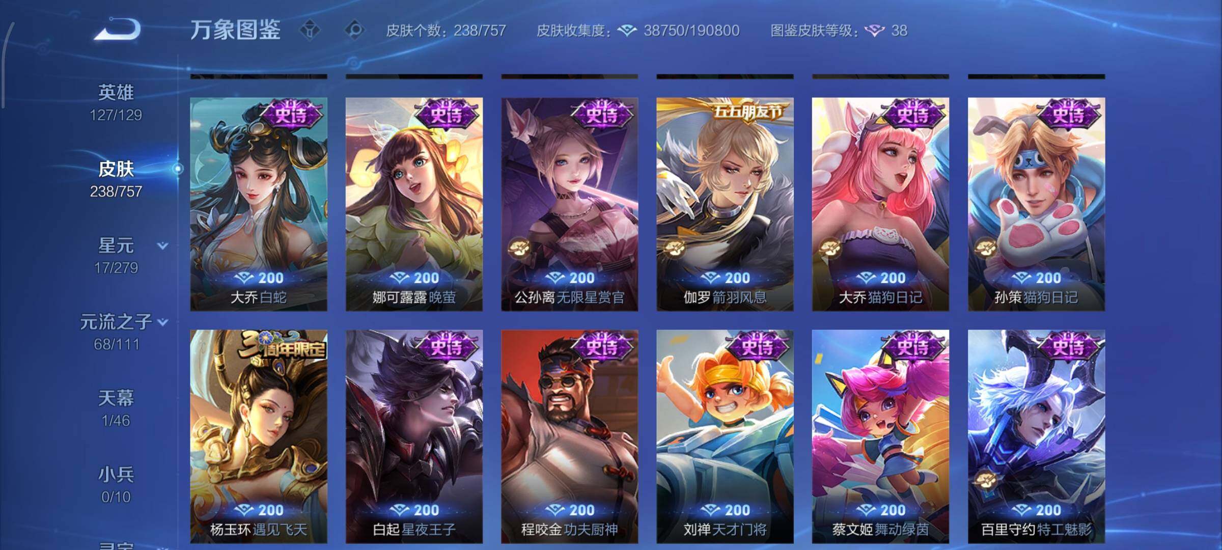 WZCMW435063王者荣耀账号详情图13