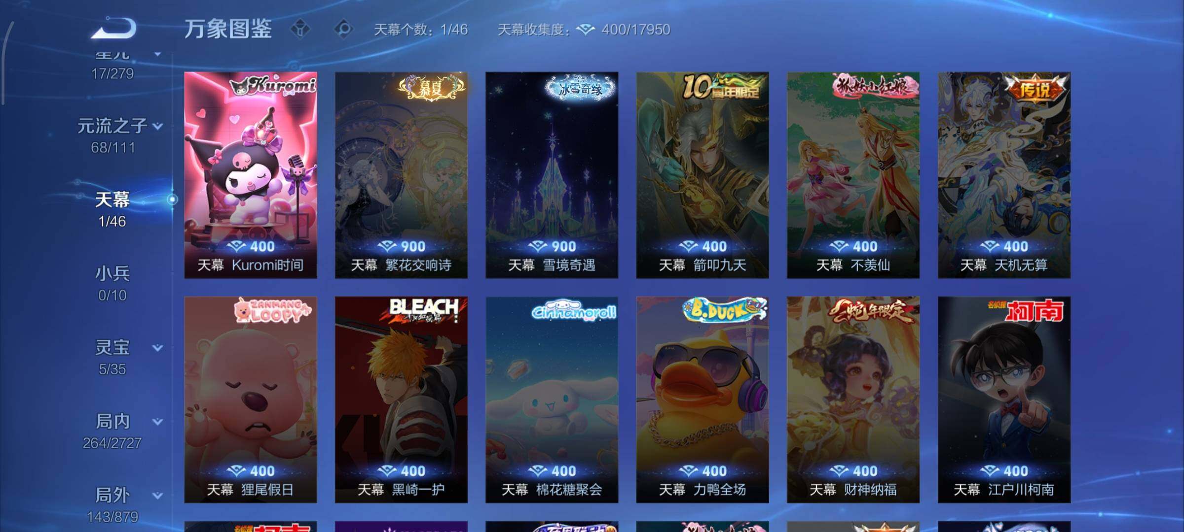 WZCMW435063王者荣耀账号详情图17