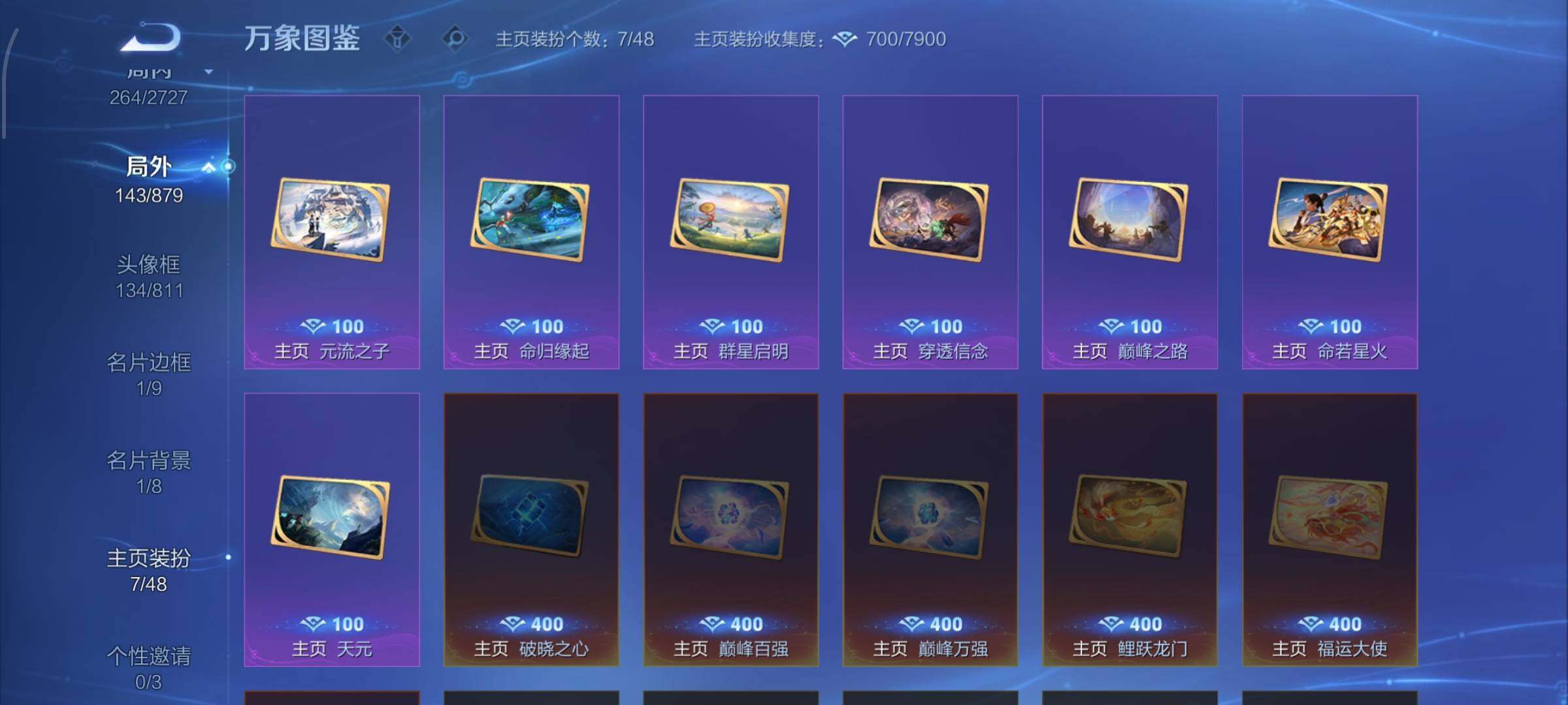 WZCMW435063王者荣耀账号详情图20