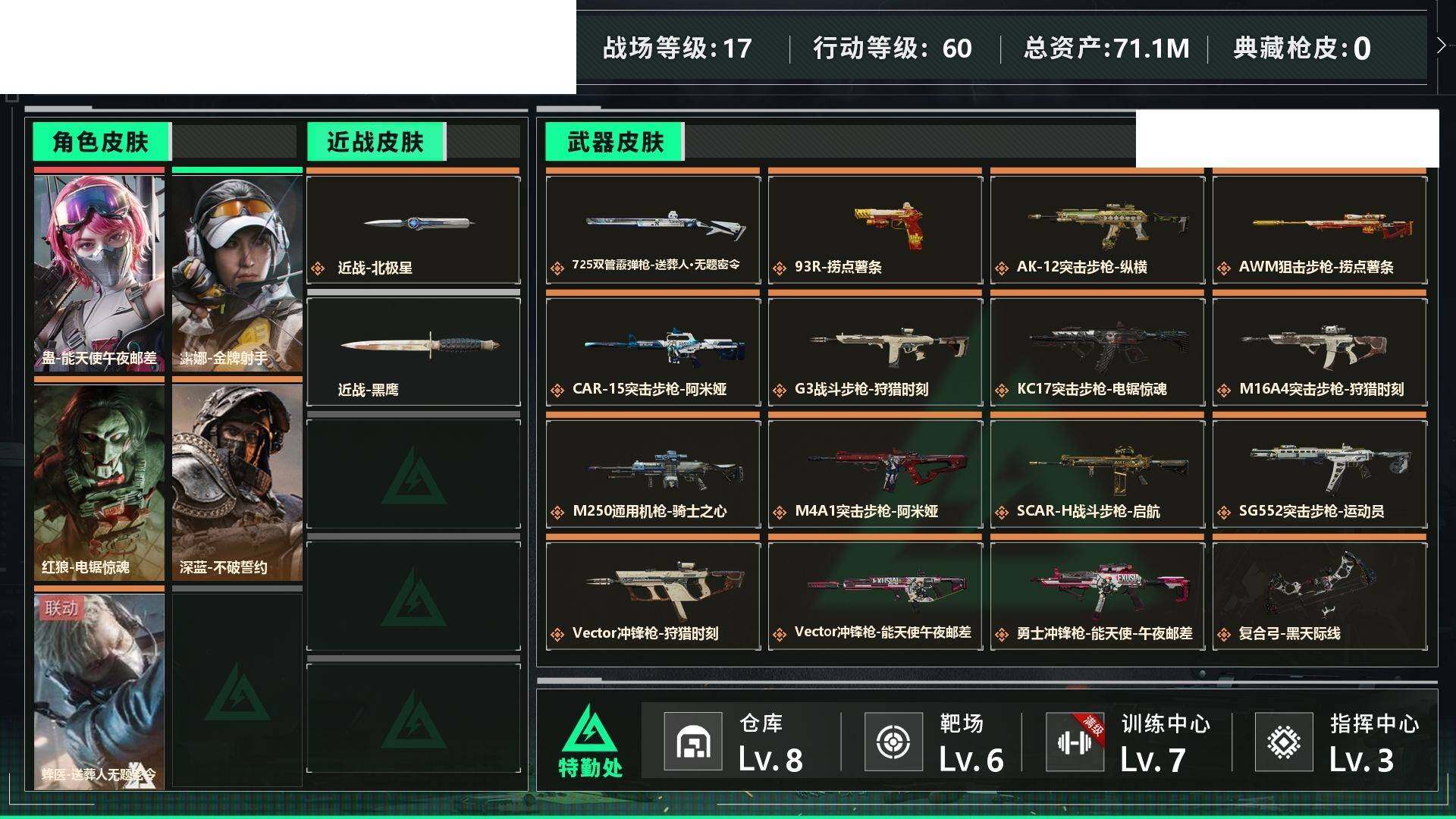 SJZCMW47045三角洲行动账号详情图9