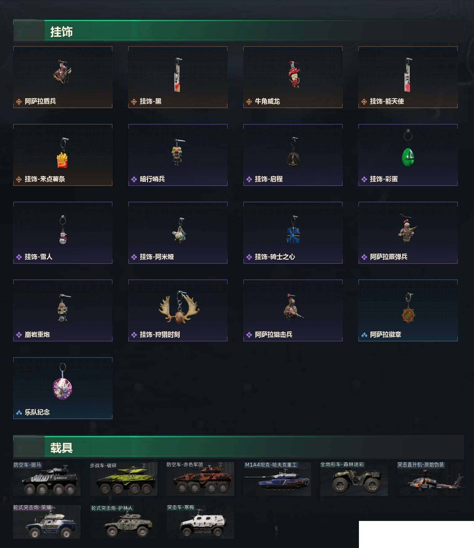 SJZCMW47045三角洲行动账号详情图8