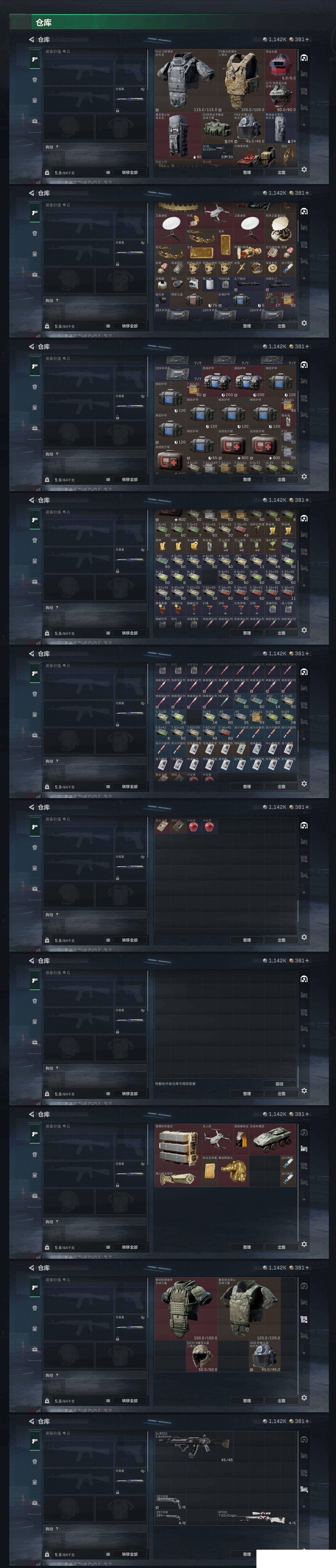 SJZCMW47045三角洲行动账号详情图6