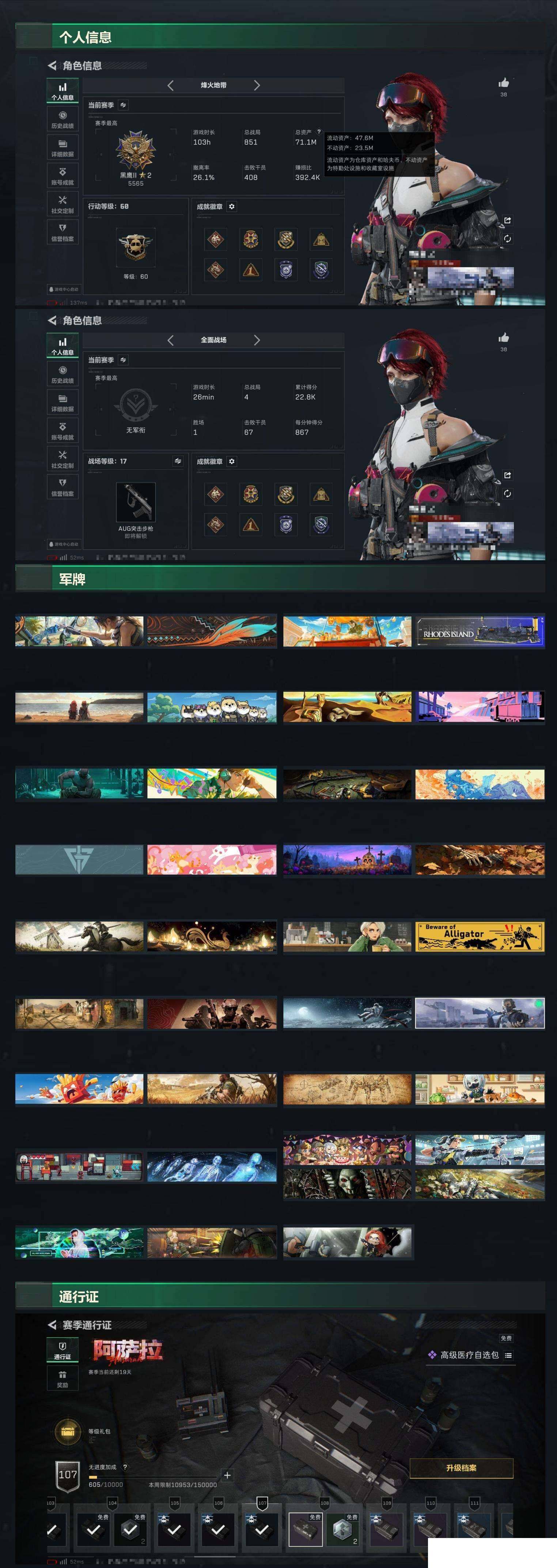 SJZCMW47045三角洲行动账号详情图3