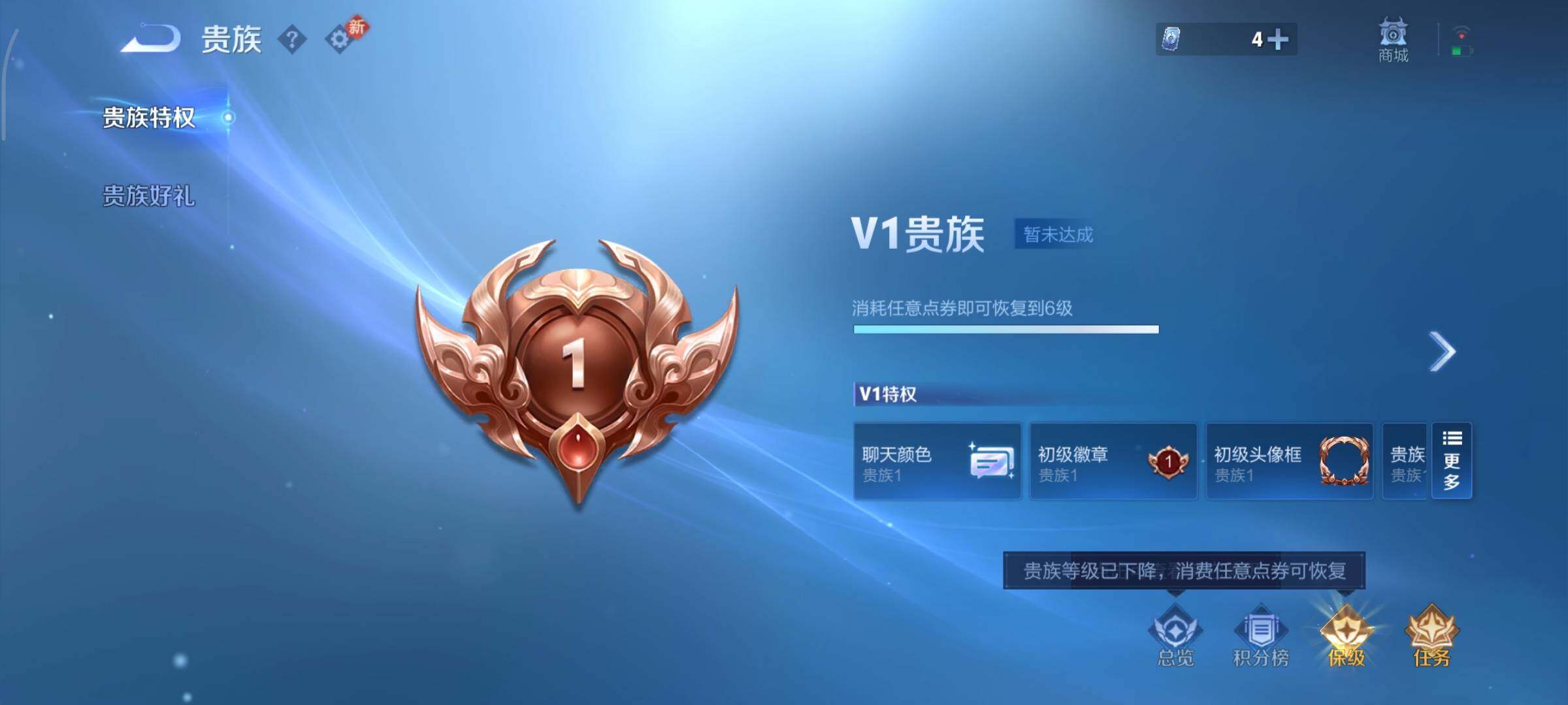 WZCMY433646王者荣耀账号详情图10