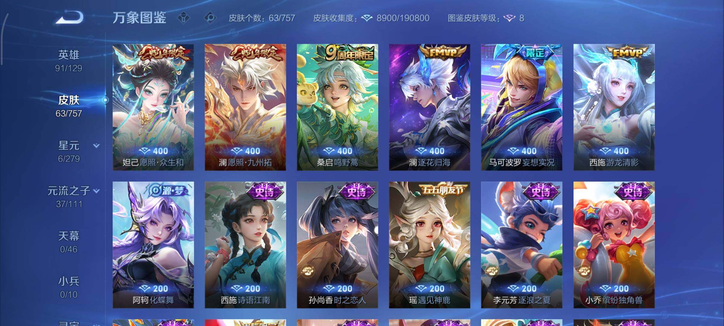 WZCMY433646王者荣耀账号详情图6