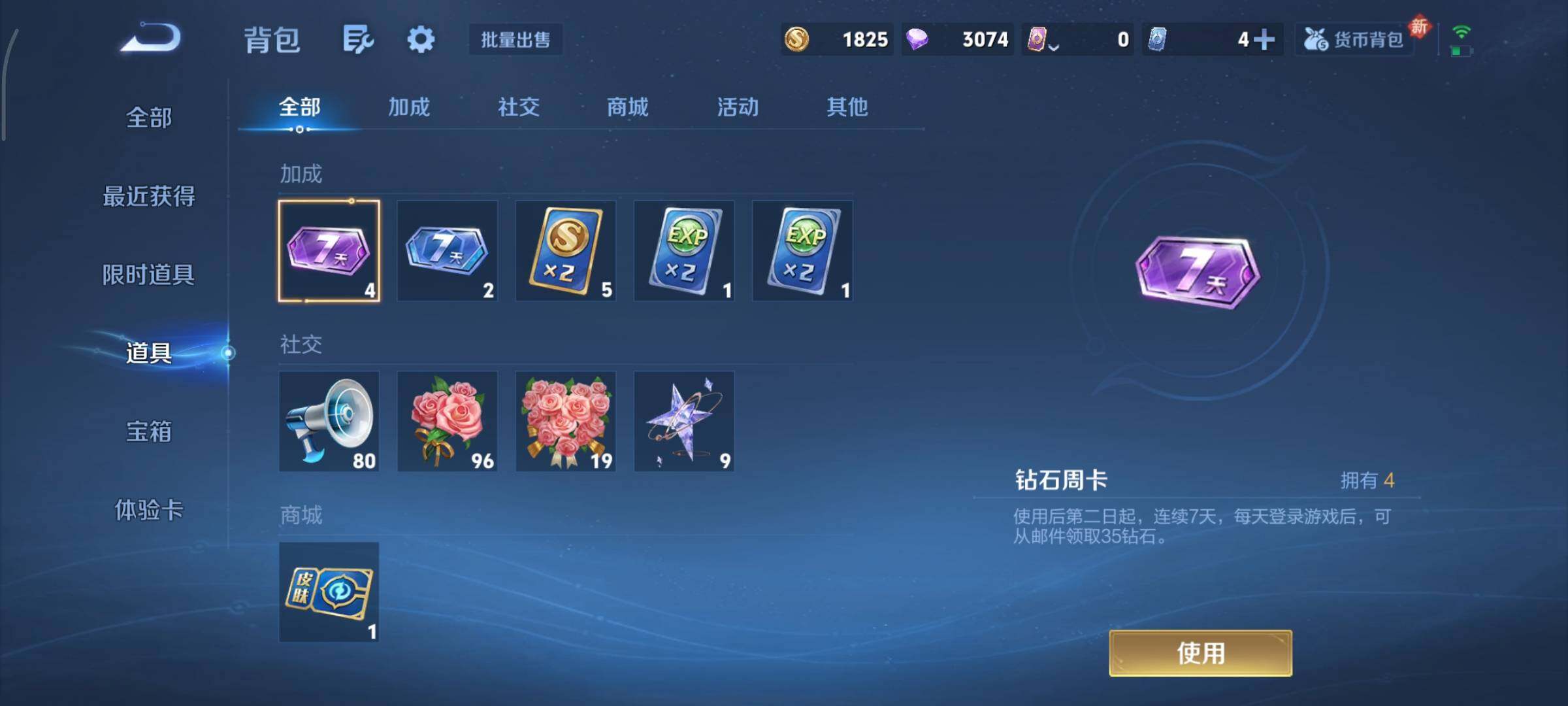 WZCMY433646王者荣耀账号详情图9