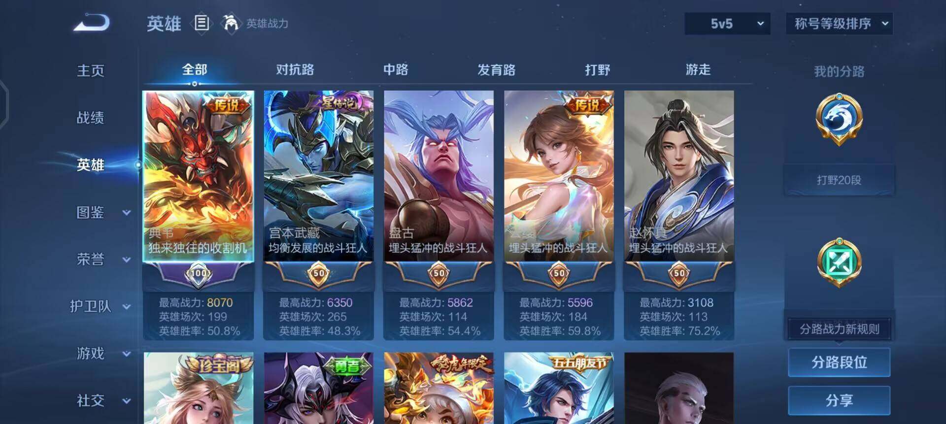 WZQM433661王者荣耀账号详情图8