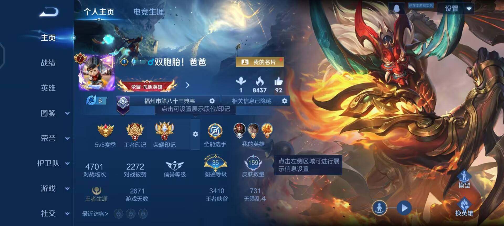 WZQM433661王者荣耀账号详情图3