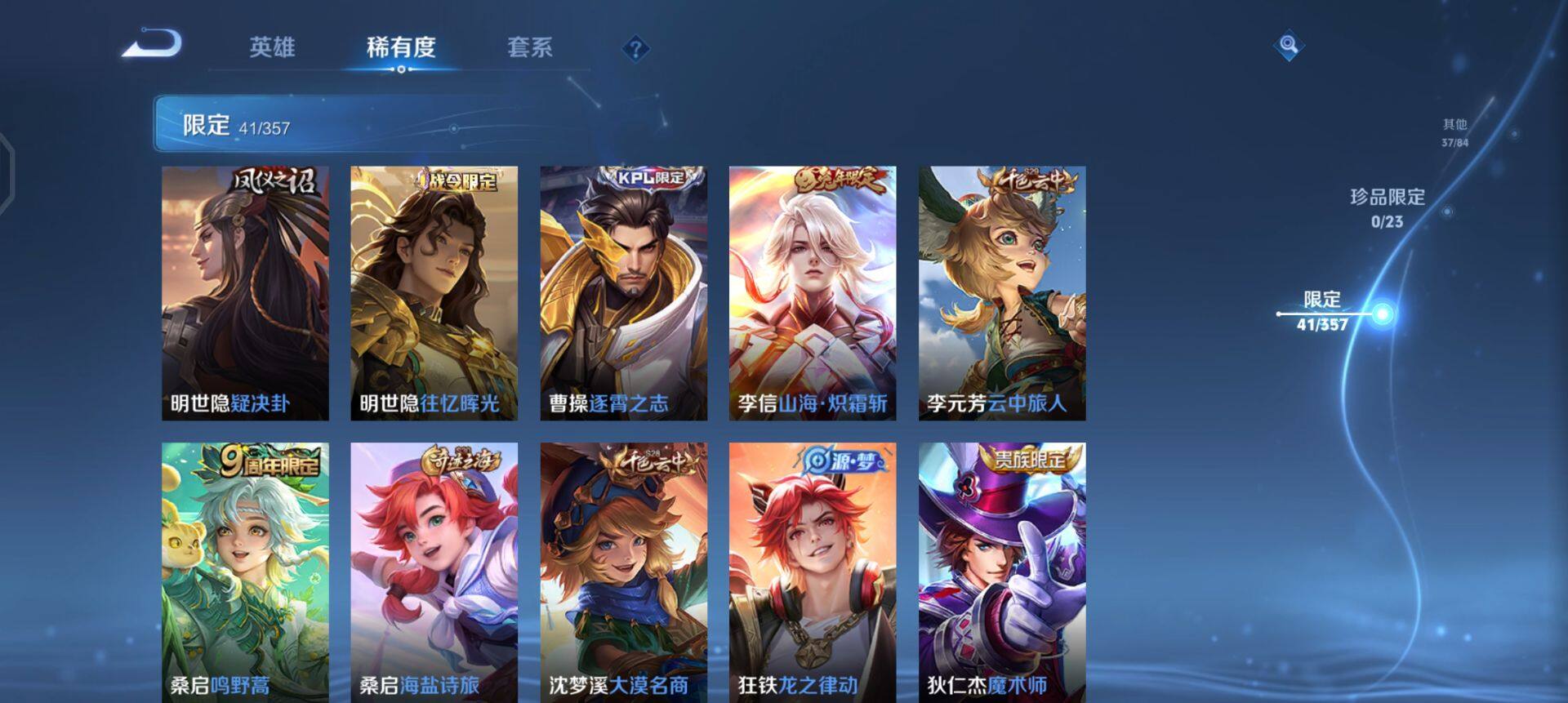 WZQM433661王者荣耀账号详情图10