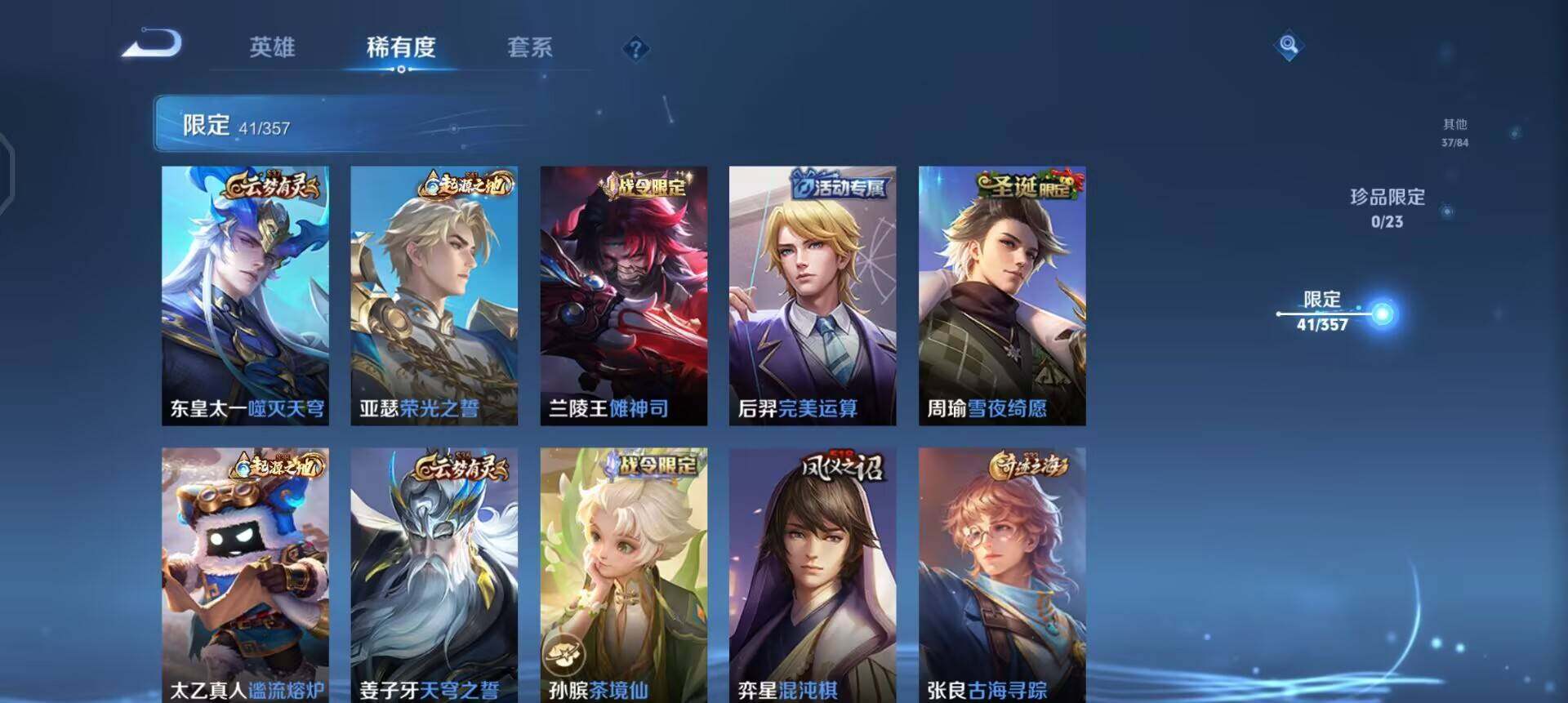 WZQM433661王者荣耀账号详情图13