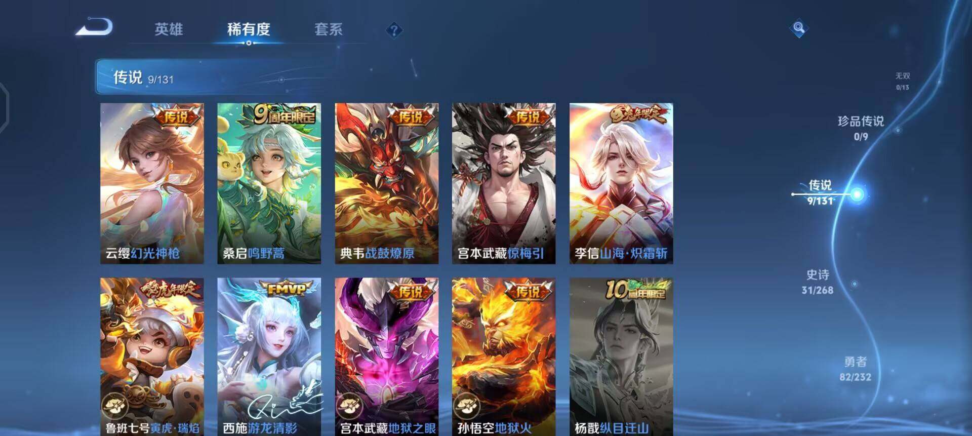 WZQM433661王者荣耀账号详情图14