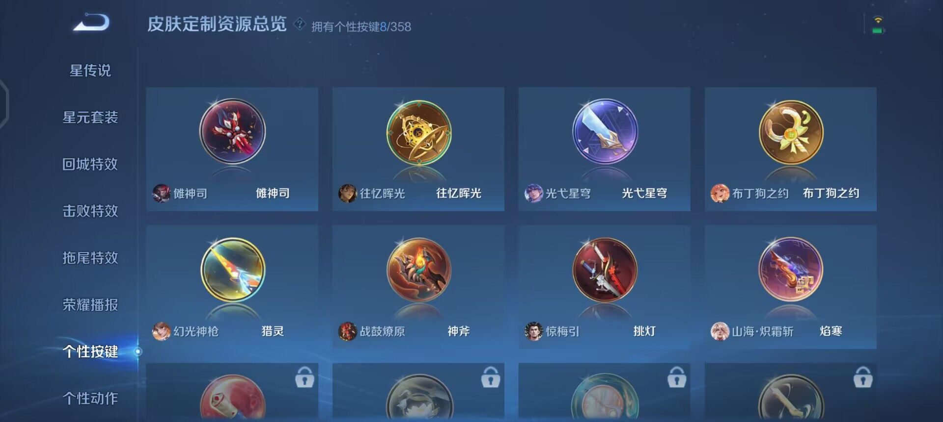 WZQM433661王者荣耀账号详情图15