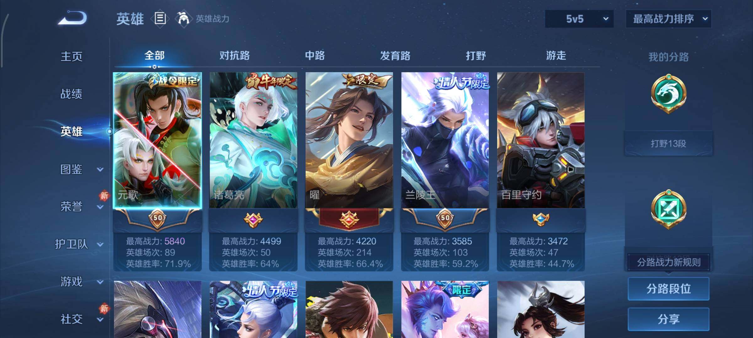 WZCMY433786王者荣耀账号详情图3 WZCMY433786王者荣耀账号详情图3