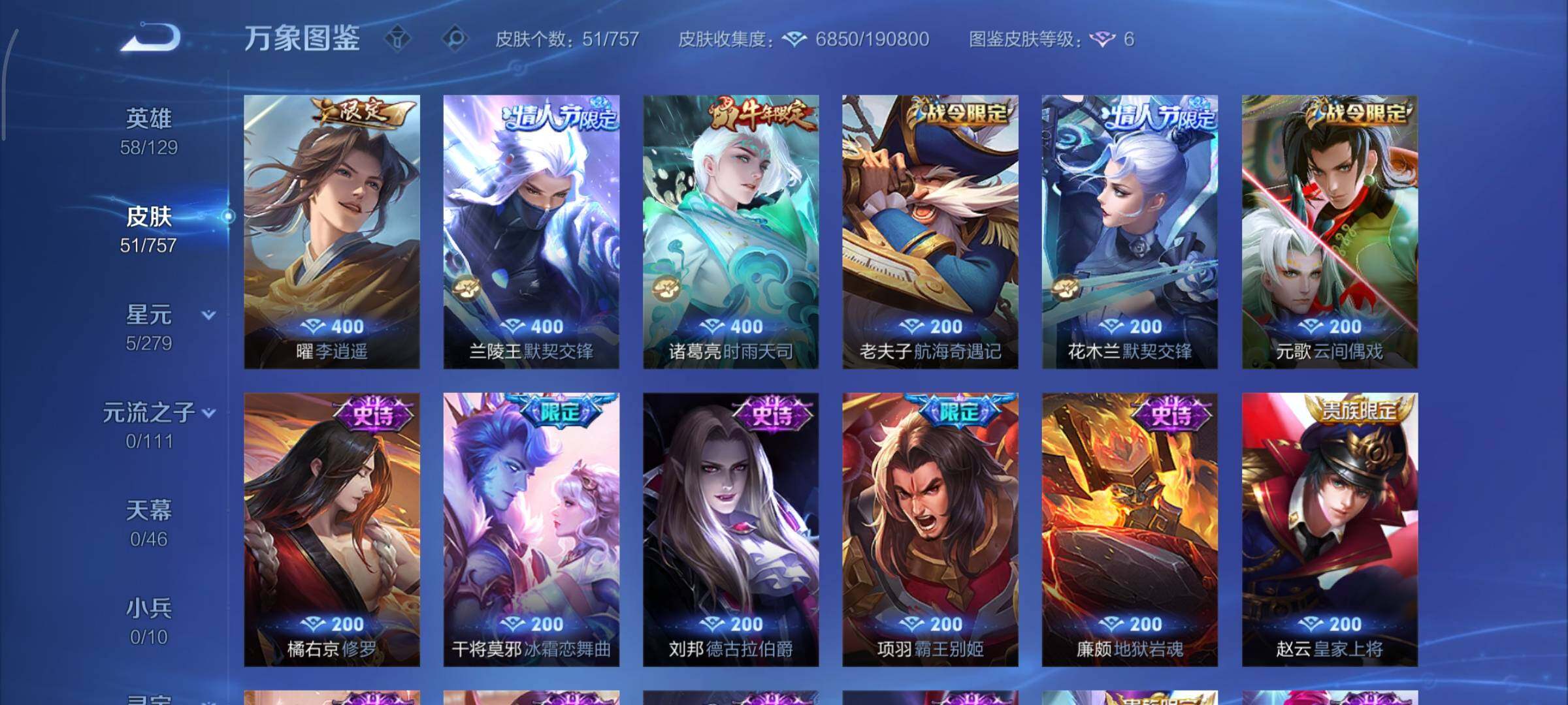 WZCMY433786王者荣耀账号详情图6 WZCMY433786王者荣耀账号详情图6