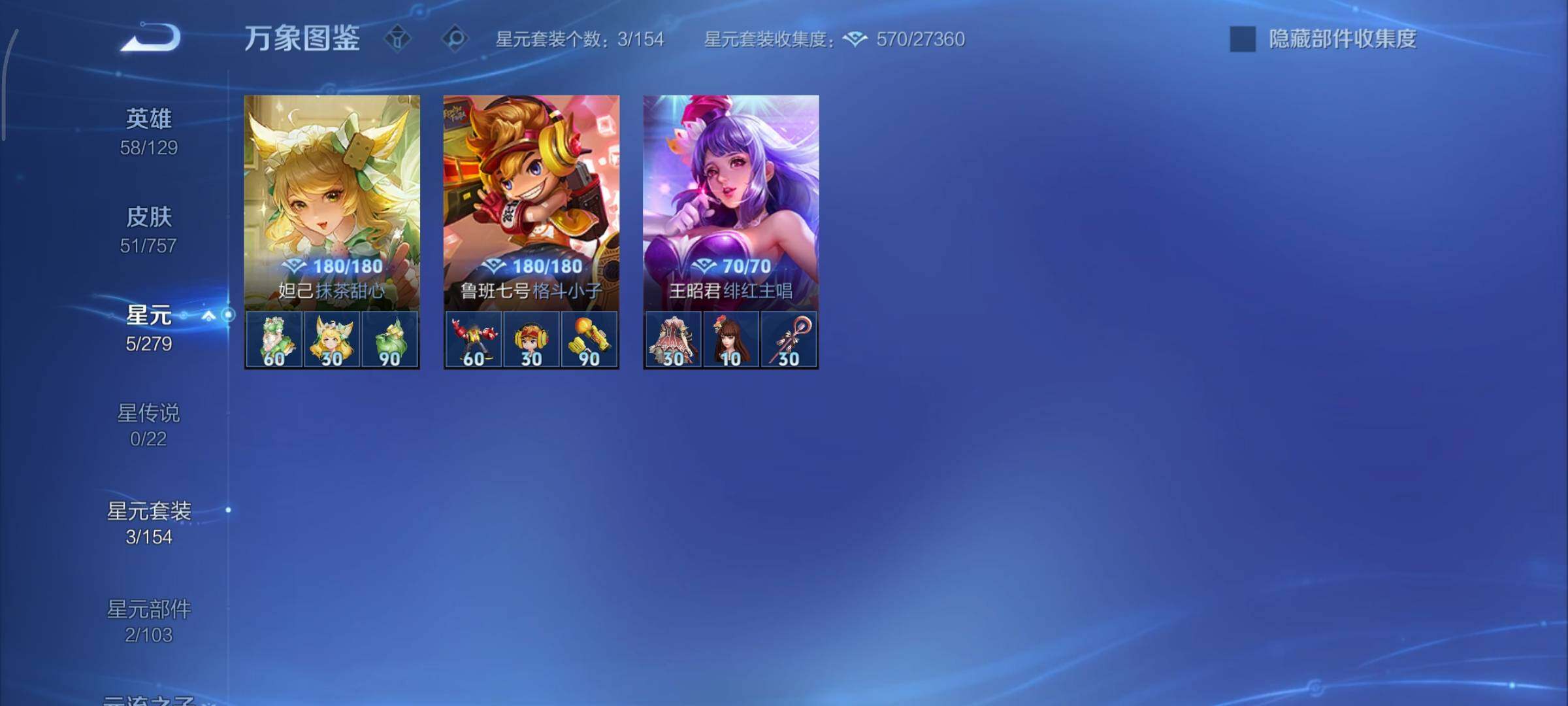 WZCMY433786王者荣耀账号详情图7 WZCMY433786王者荣耀账号详情图7